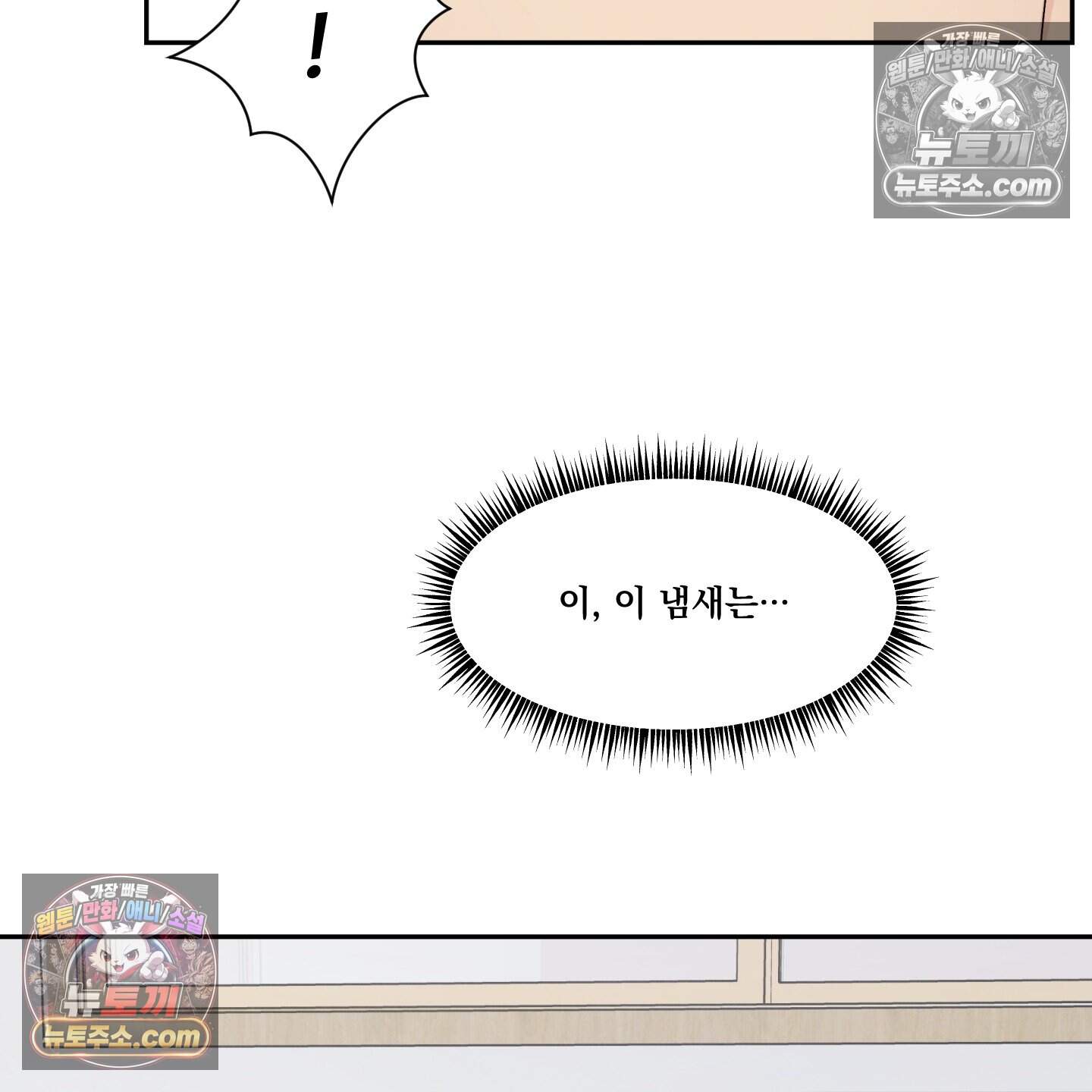 운명이 아니면 뭔데? 66화 36