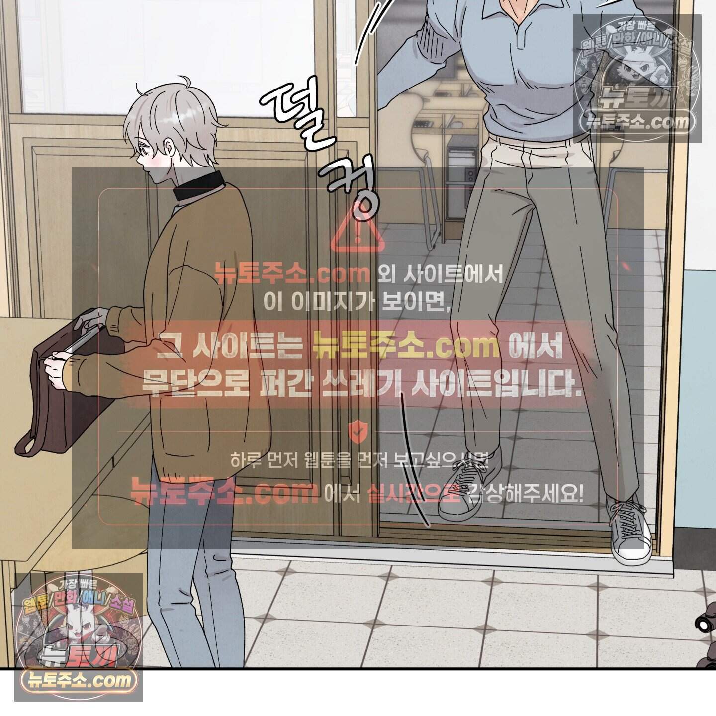 운명이 아니면 뭔데? 66화 39