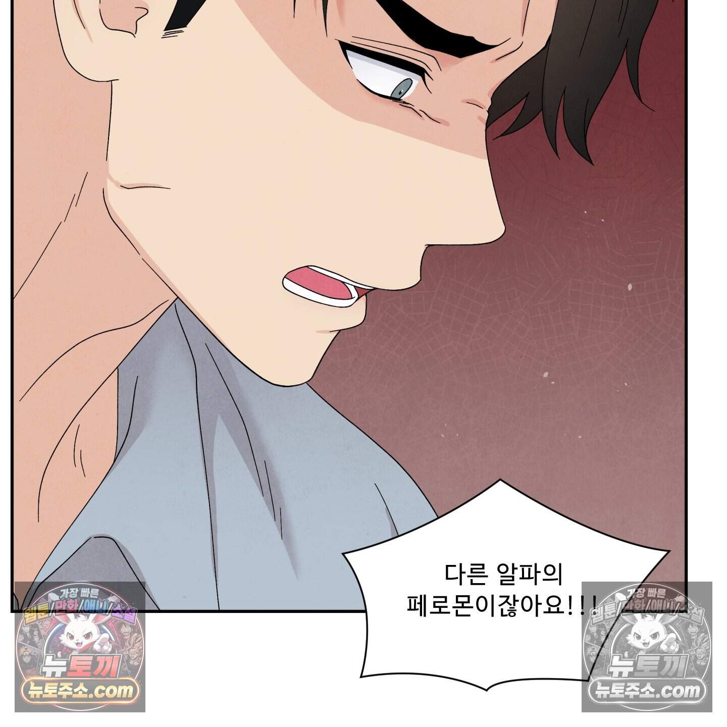운명이 아니면 뭔데? 66화 46