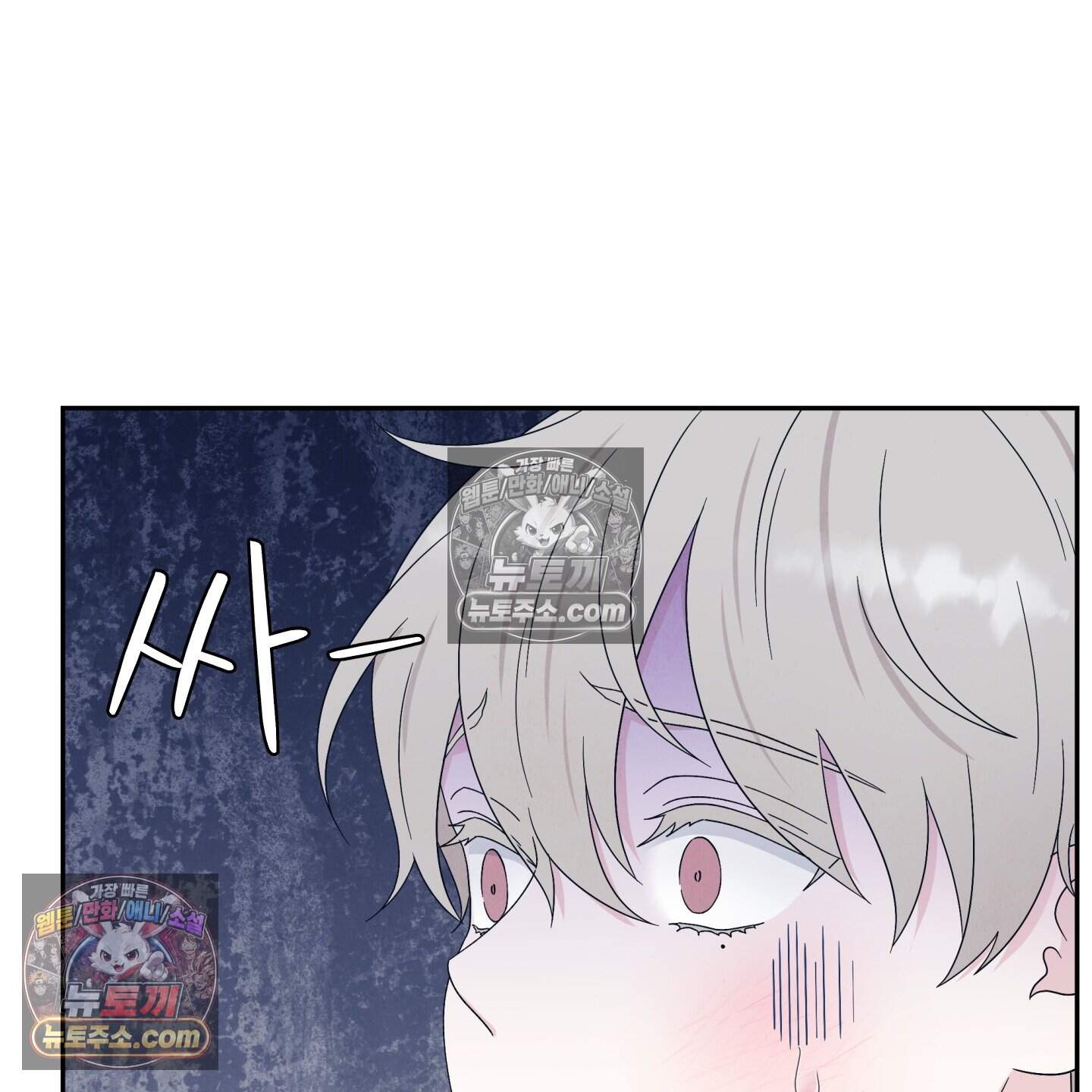 운명이 아니면 뭔데? 66화 47