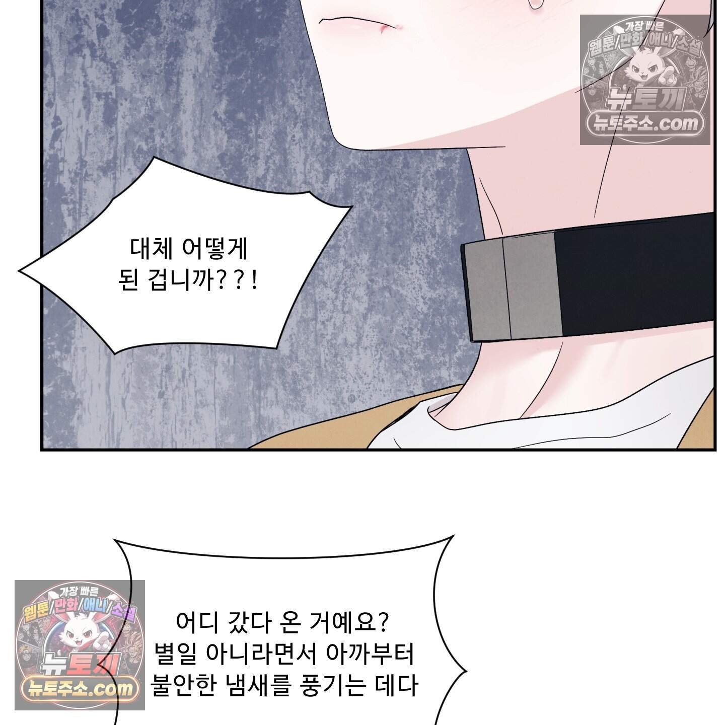 운명이 아니면 뭔데? 66화 48