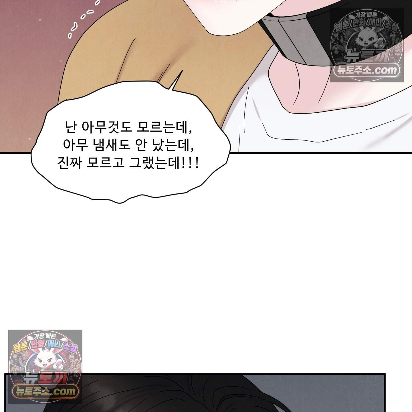 운명이 아니면 뭔데? 66화 57