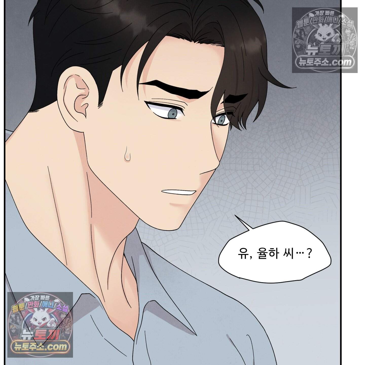 운명이 아니면 뭔데? 66화 58