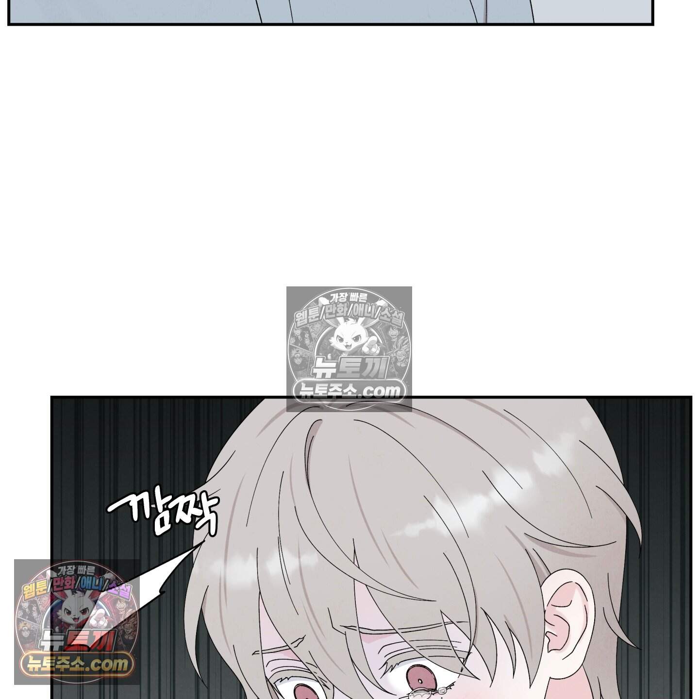 운명이 아니면 뭔데? 66화 59