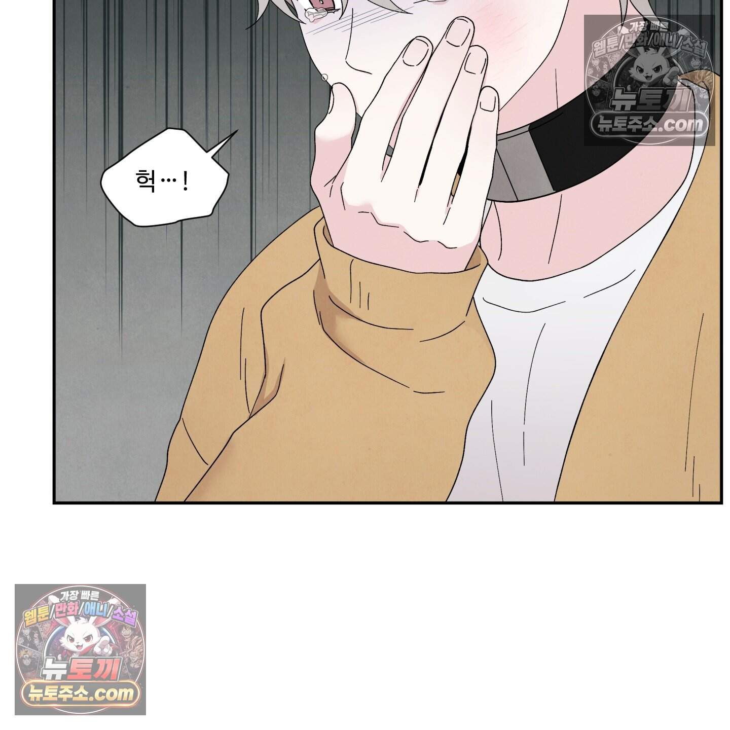 운명이 아니면 뭔데? 66화 60