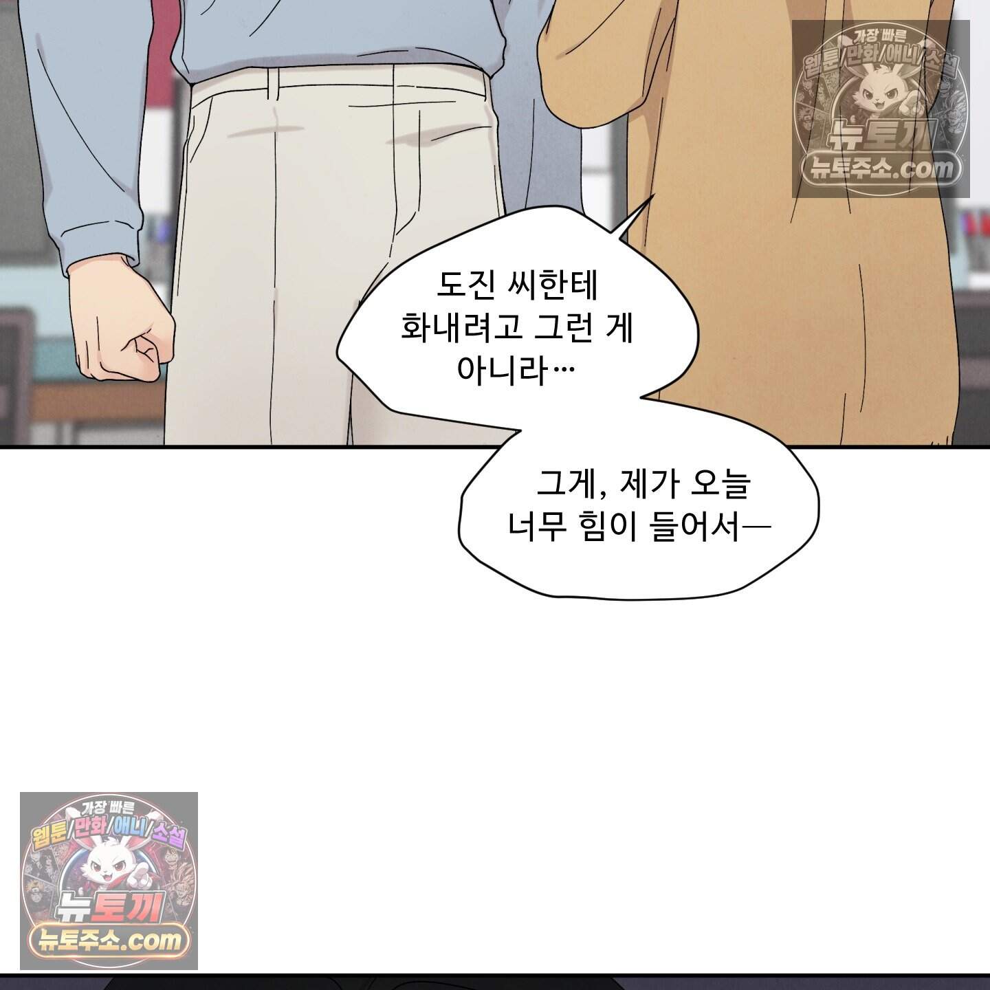 운명이 아니면 뭔데? 66화 62
