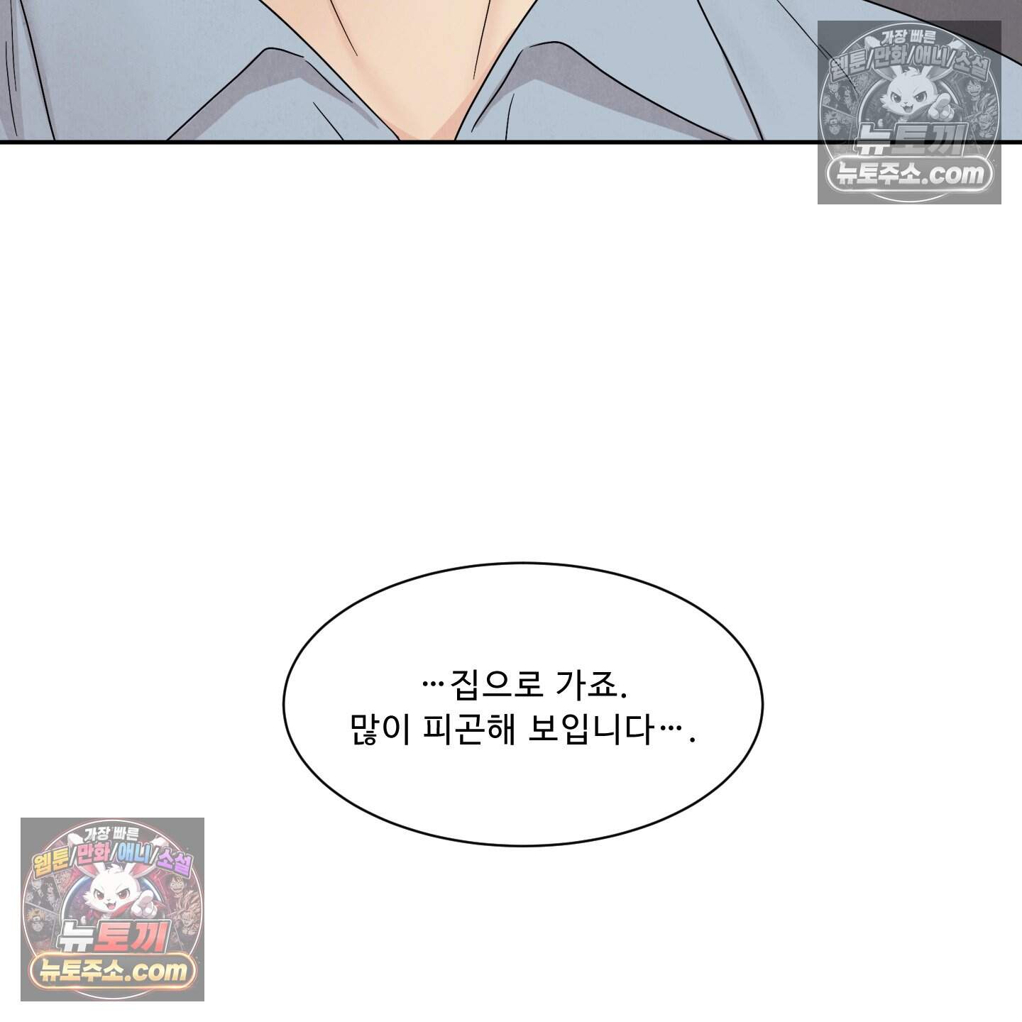 운명이 아니면 뭔데? 66화 64