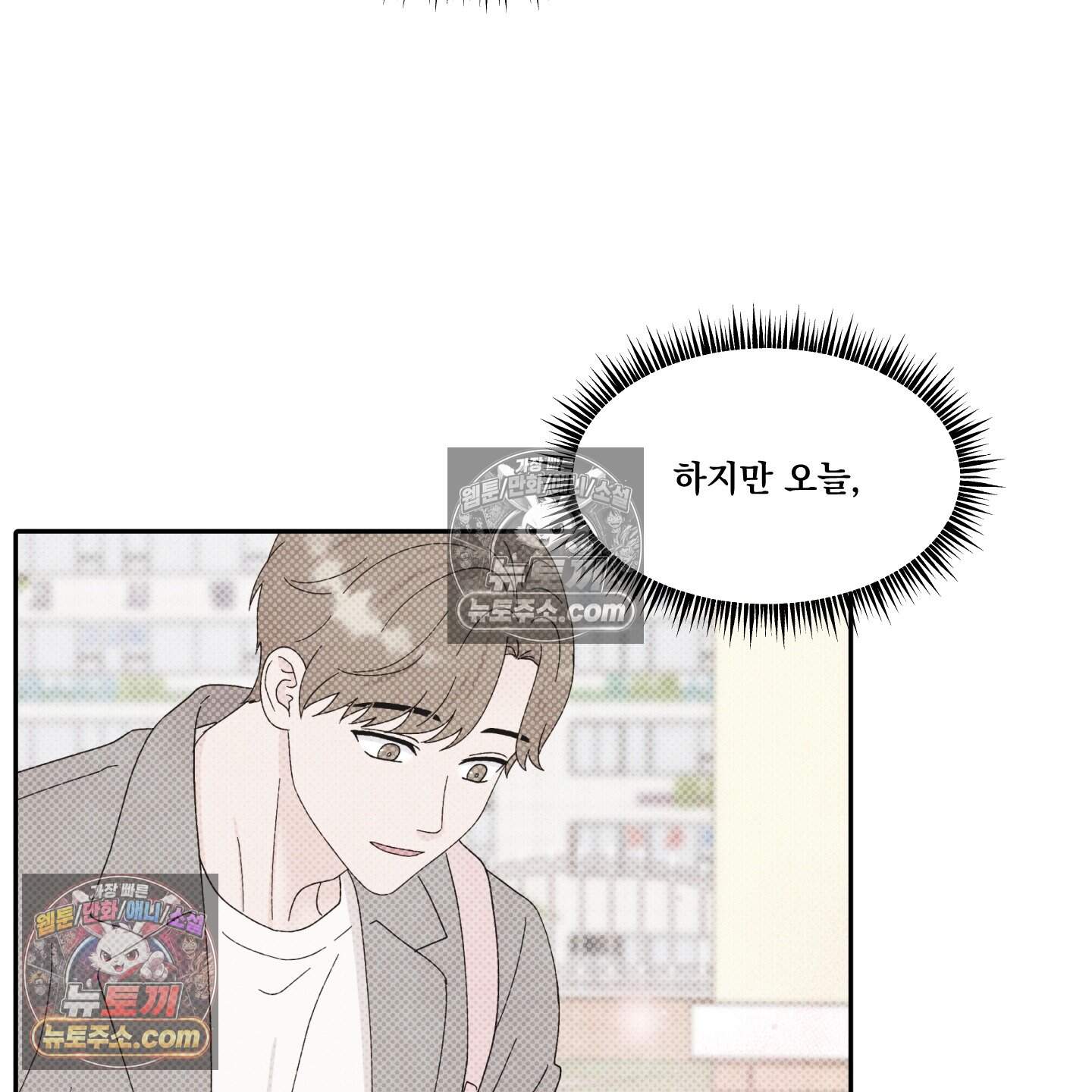 운명이 아니면 뭔데? 66화 73
