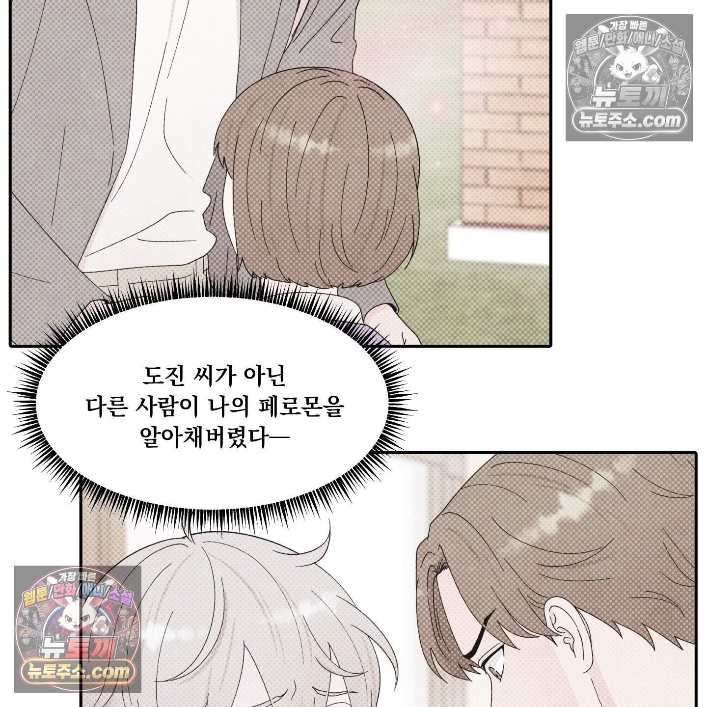 운명이 아니면 뭔데? 66화 74