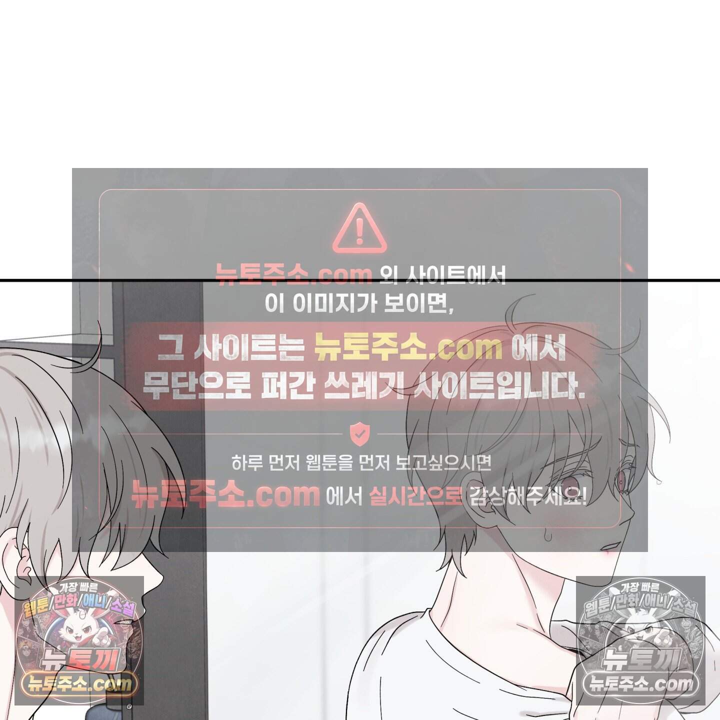 운명이 아니면 뭔데? 66화 77