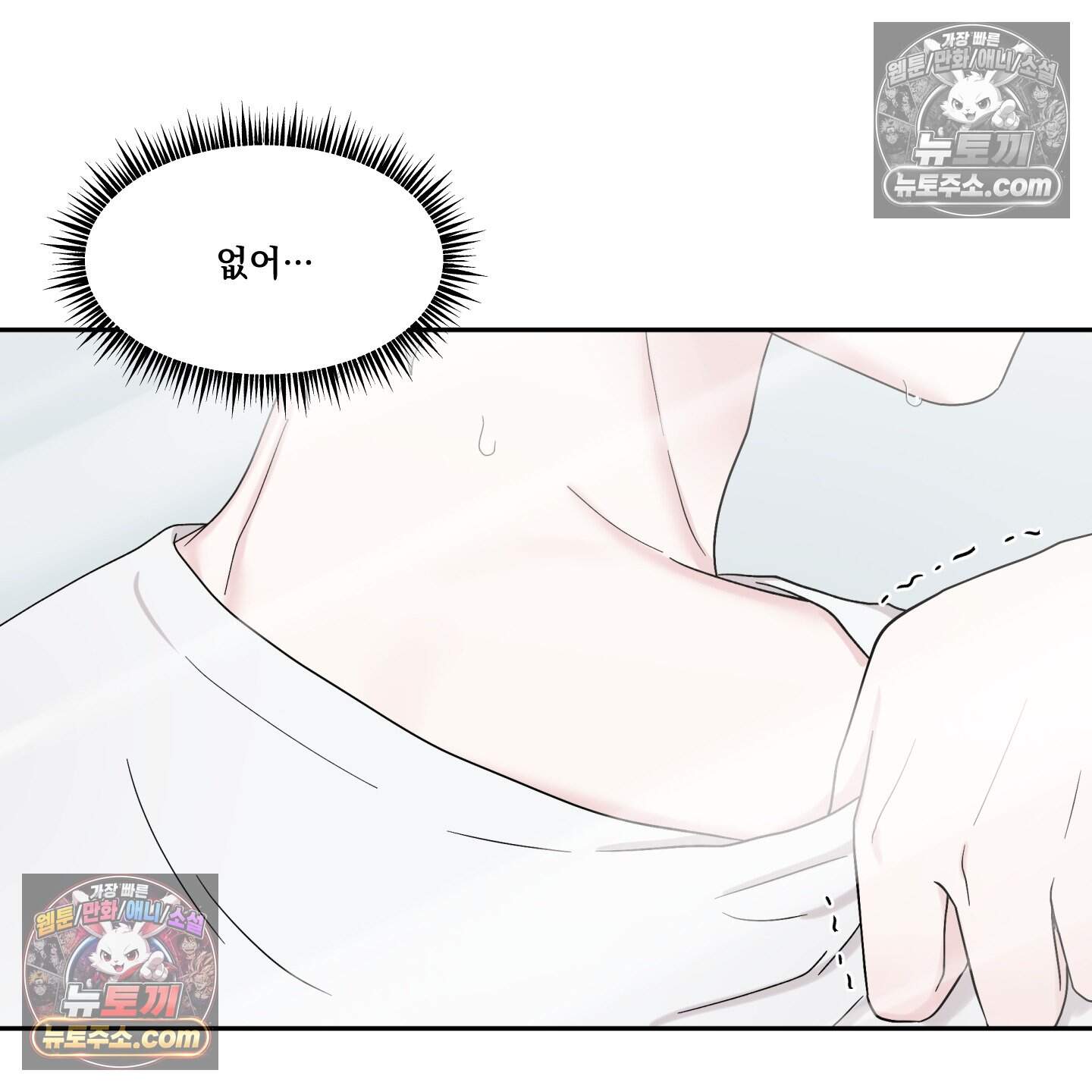 운명이 아니면 뭔데? 66화 79