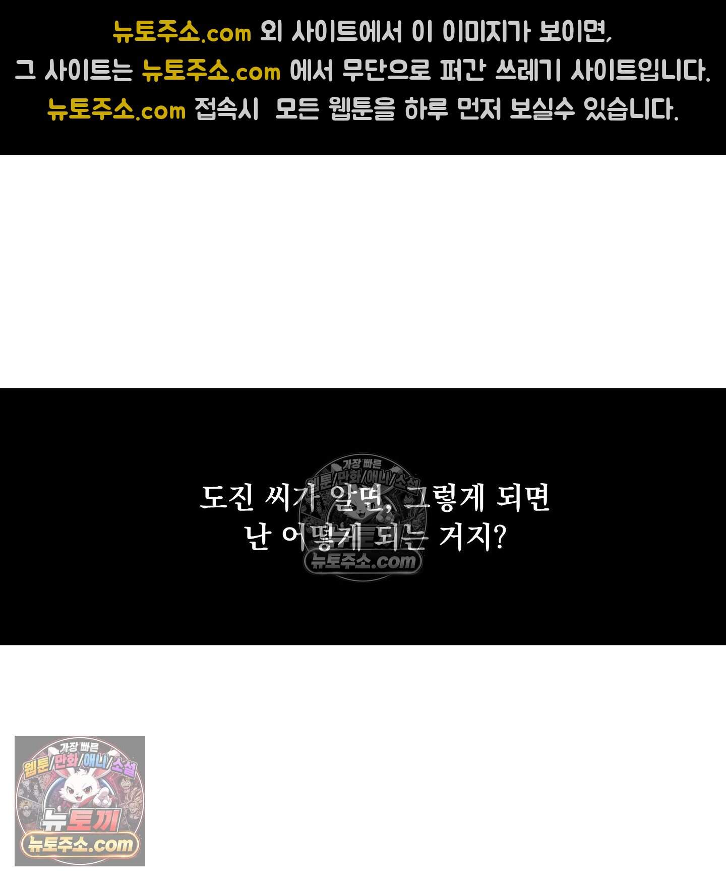 운명이 아니면 뭔데? 66화 86