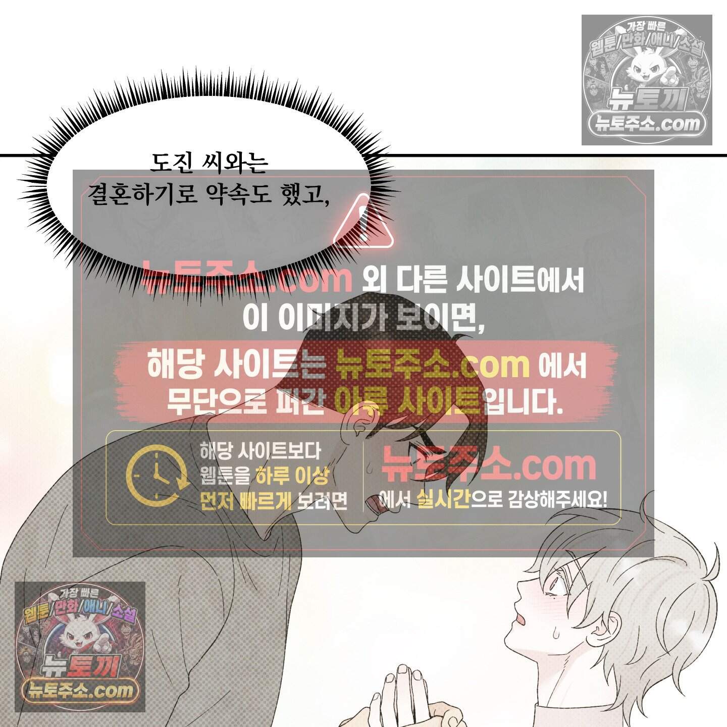운명이 아니면 뭔데? 66화 87