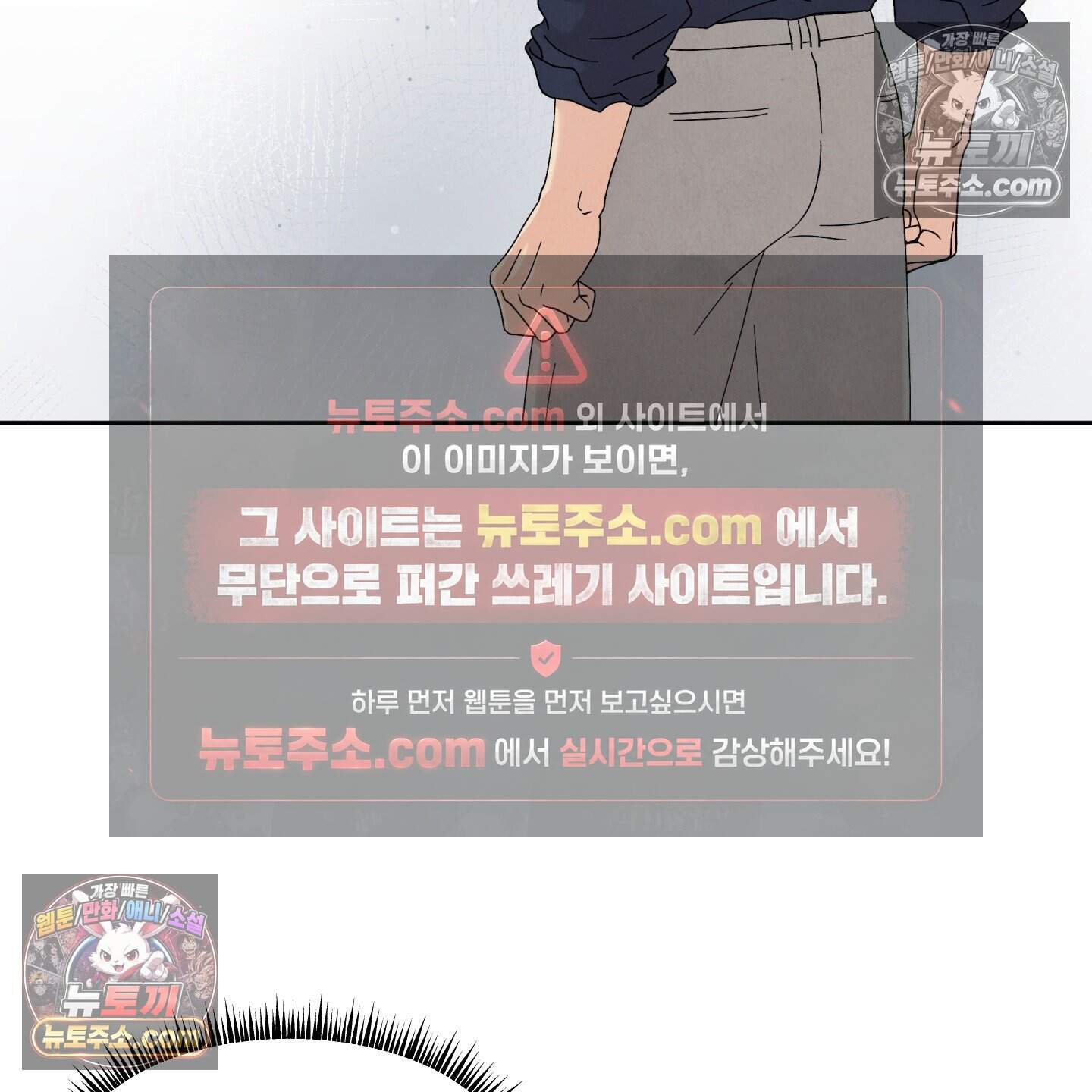 운명이 아니면 뭔데? 66화 95