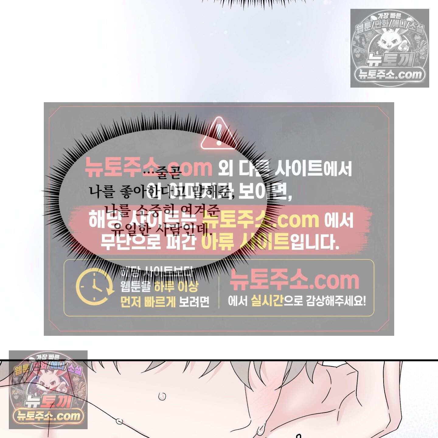 운명이 아니면 뭔데? 66화 106