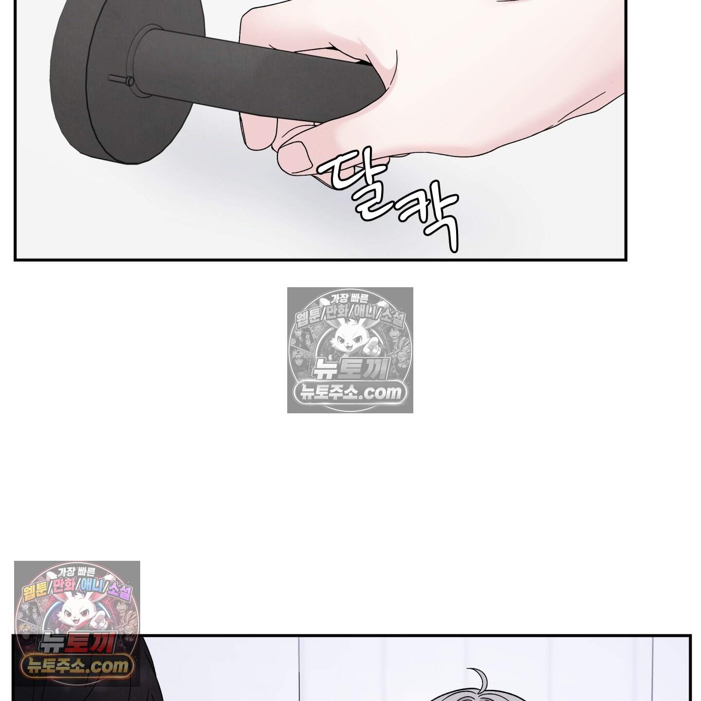 운명이 아니면 뭔데? 66화 110