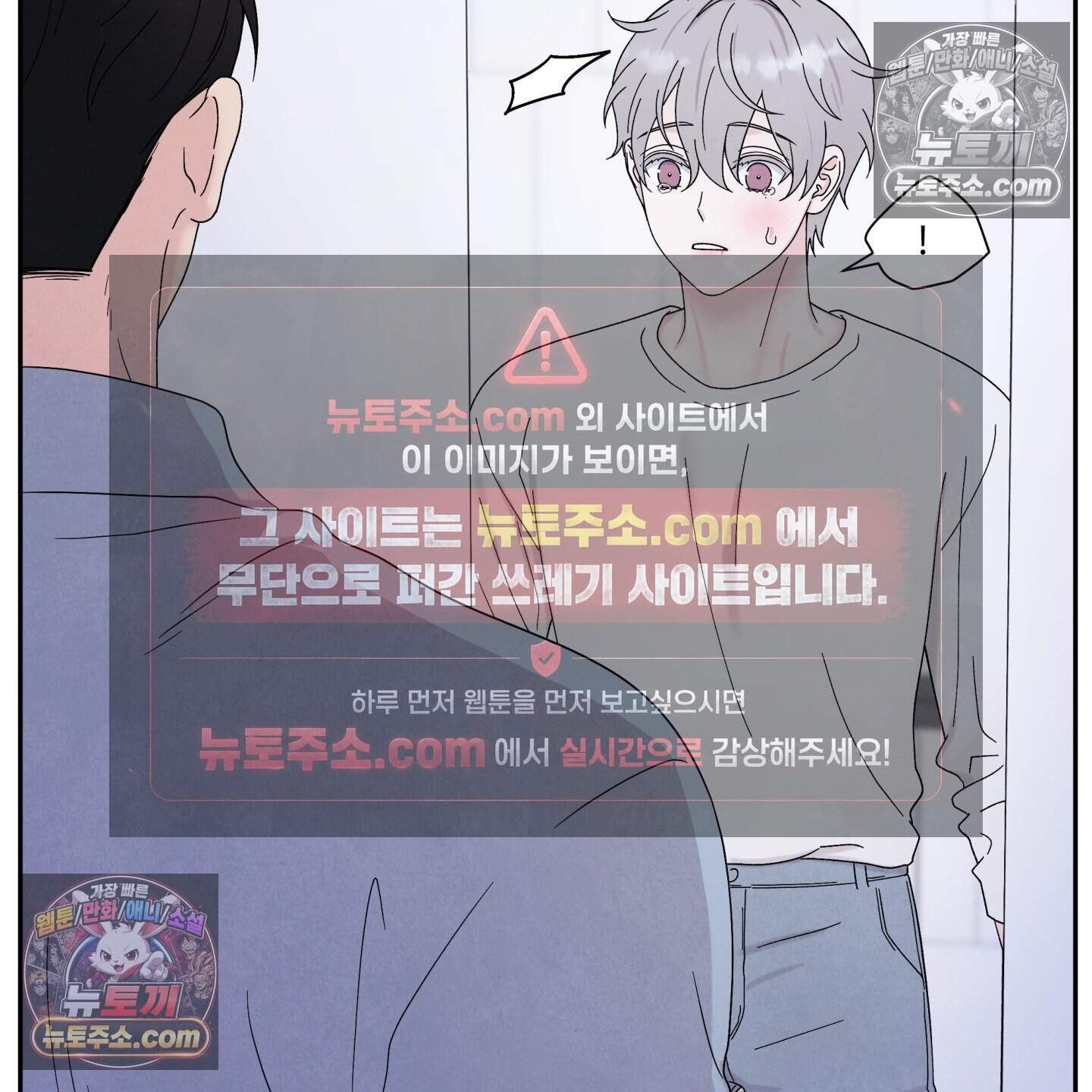 운명이 아니면 뭔데? 66화 111