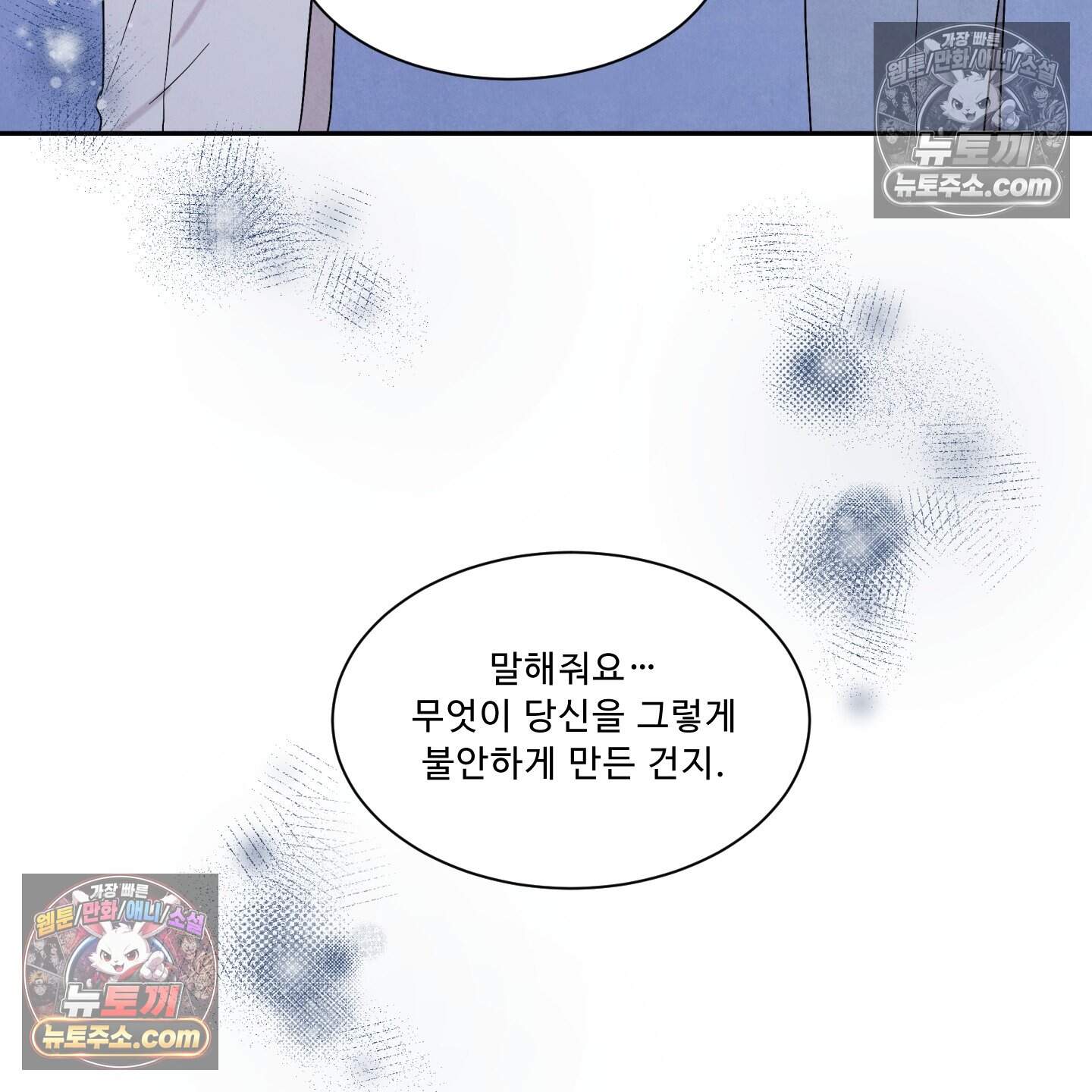 운명이 아니면 뭔데? 66화 117