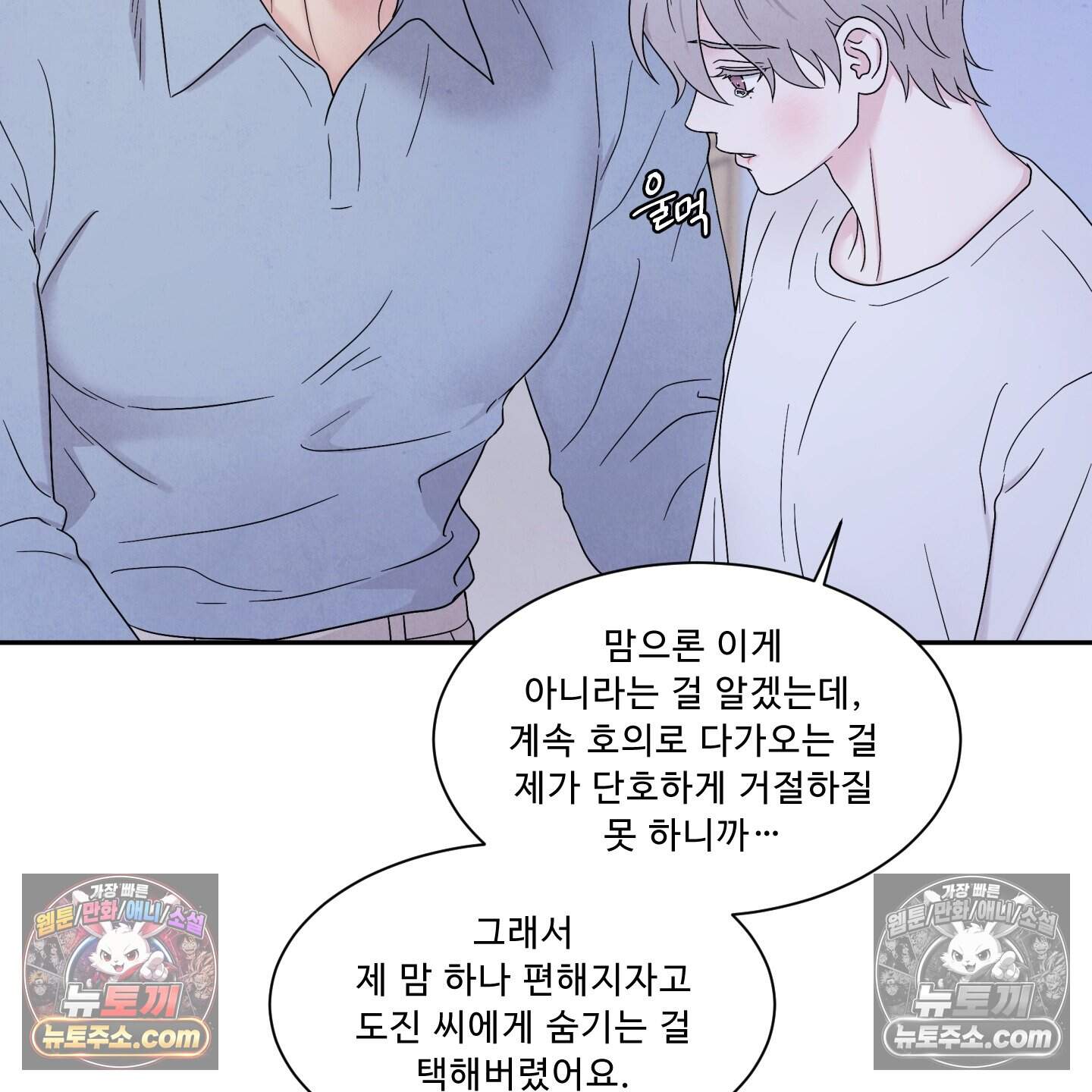 운명이 아니면 뭔데? 66화 123