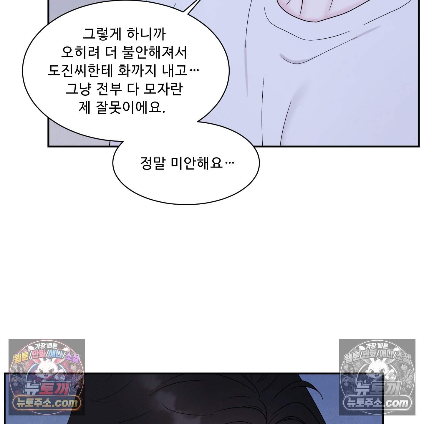 운명이 아니면 뭔데? 66화 125
