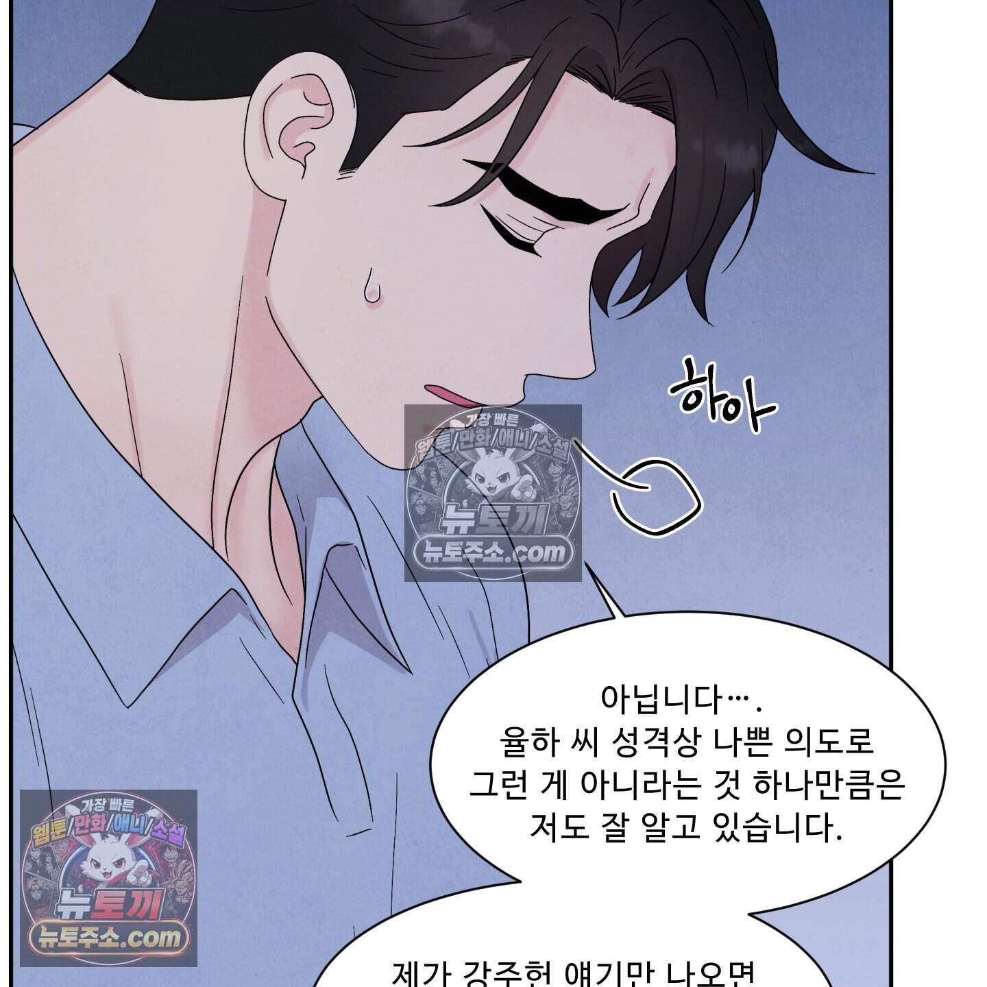 운명이 아니면 뭔데? 66화 126