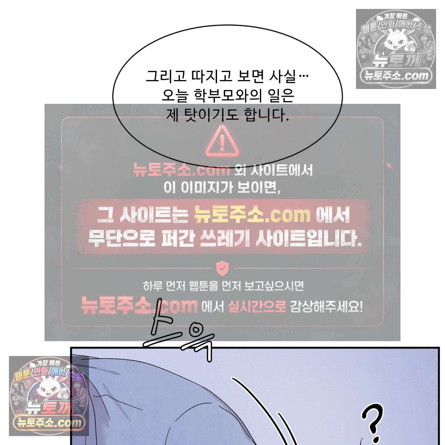 운명이 아니면 뭔데? 66화 130