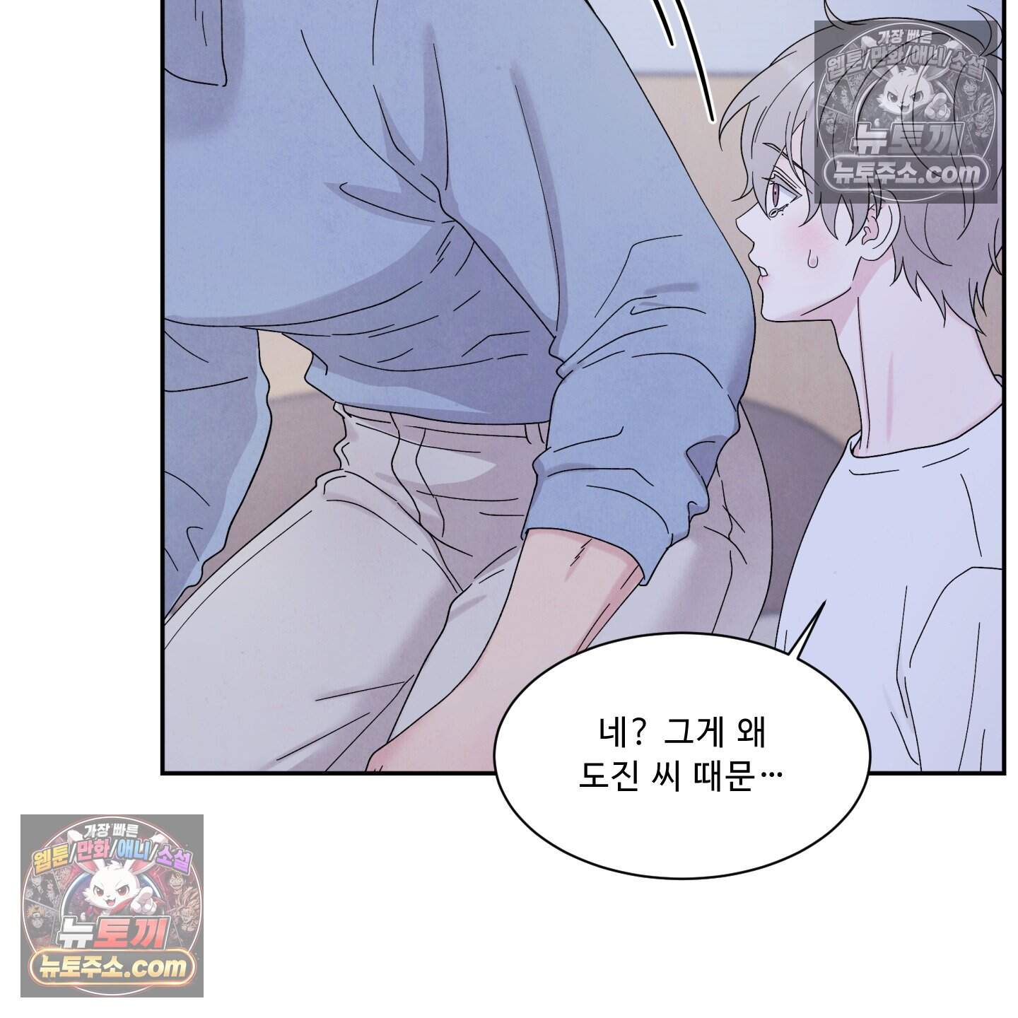 운명이 아니면 뭔데? 66화 131