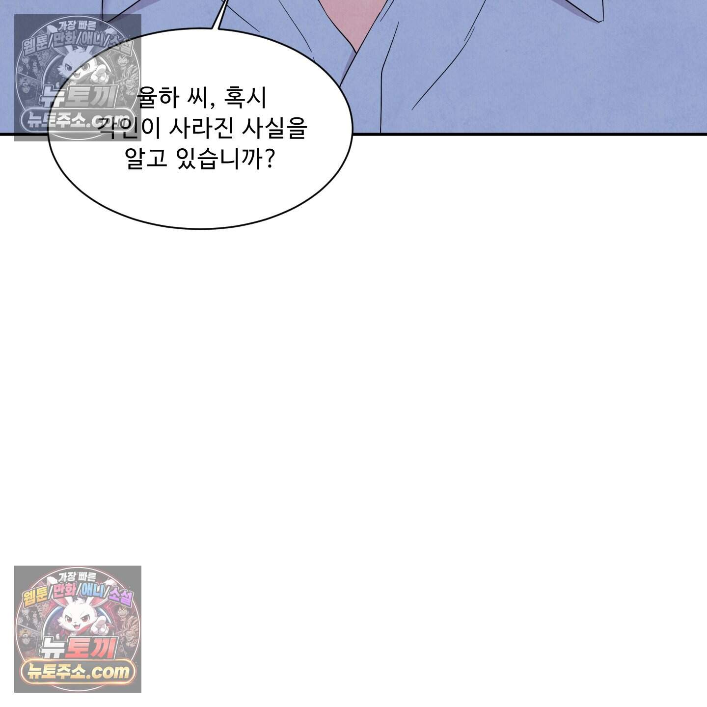 운명이 아니면 뭔데? 66화 135