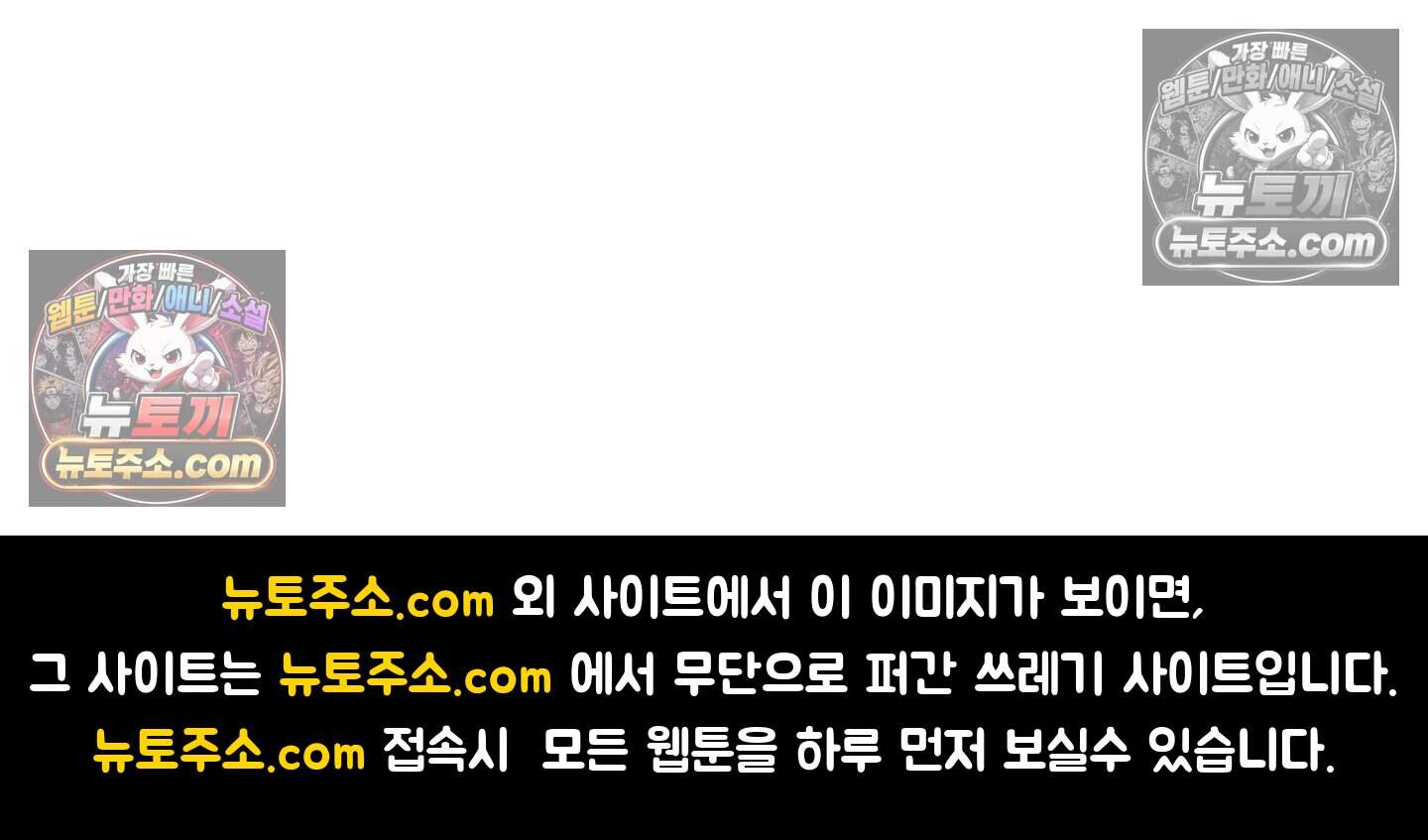 운명이 아니면 뭔데? 66화 136