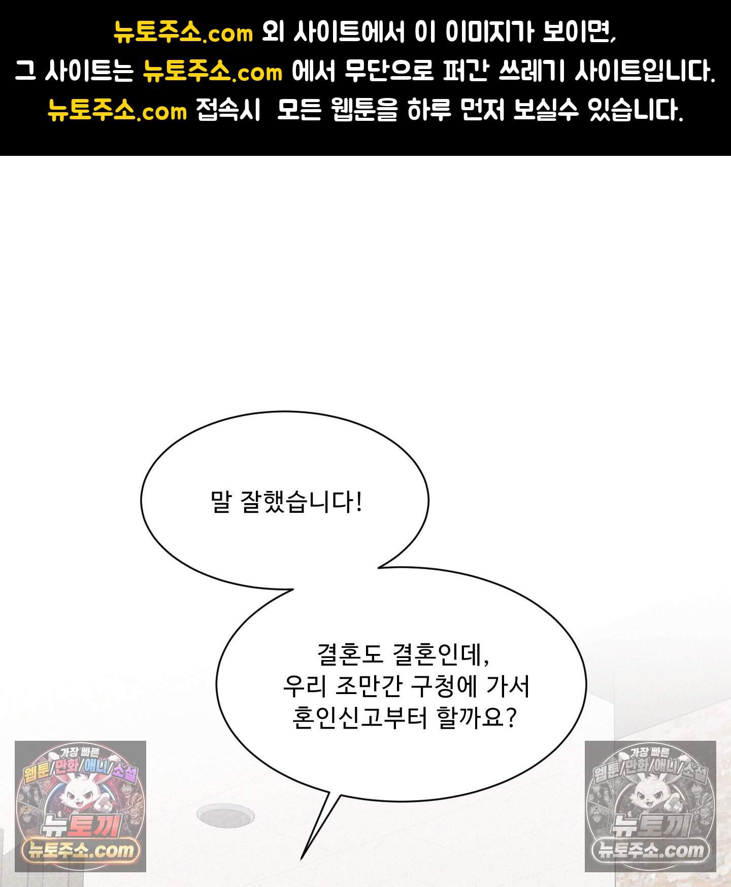 운명이 아니면 뭔데? 75화 1