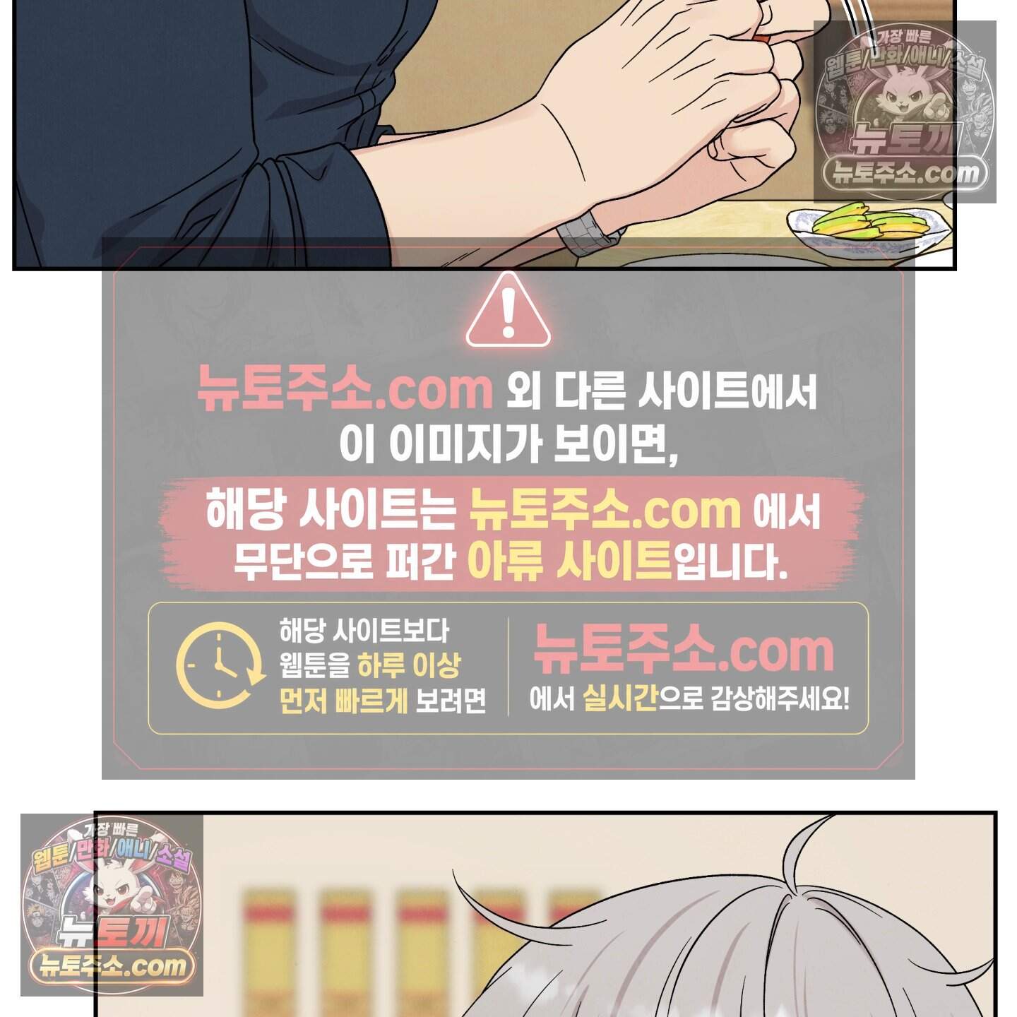 운명이 아니면 뭔데? 75화 16