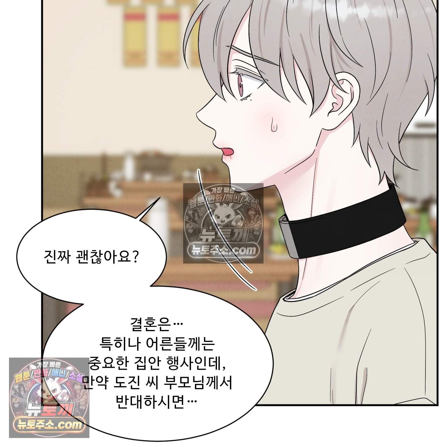 운명이 아니면 뭔데? 75화 17