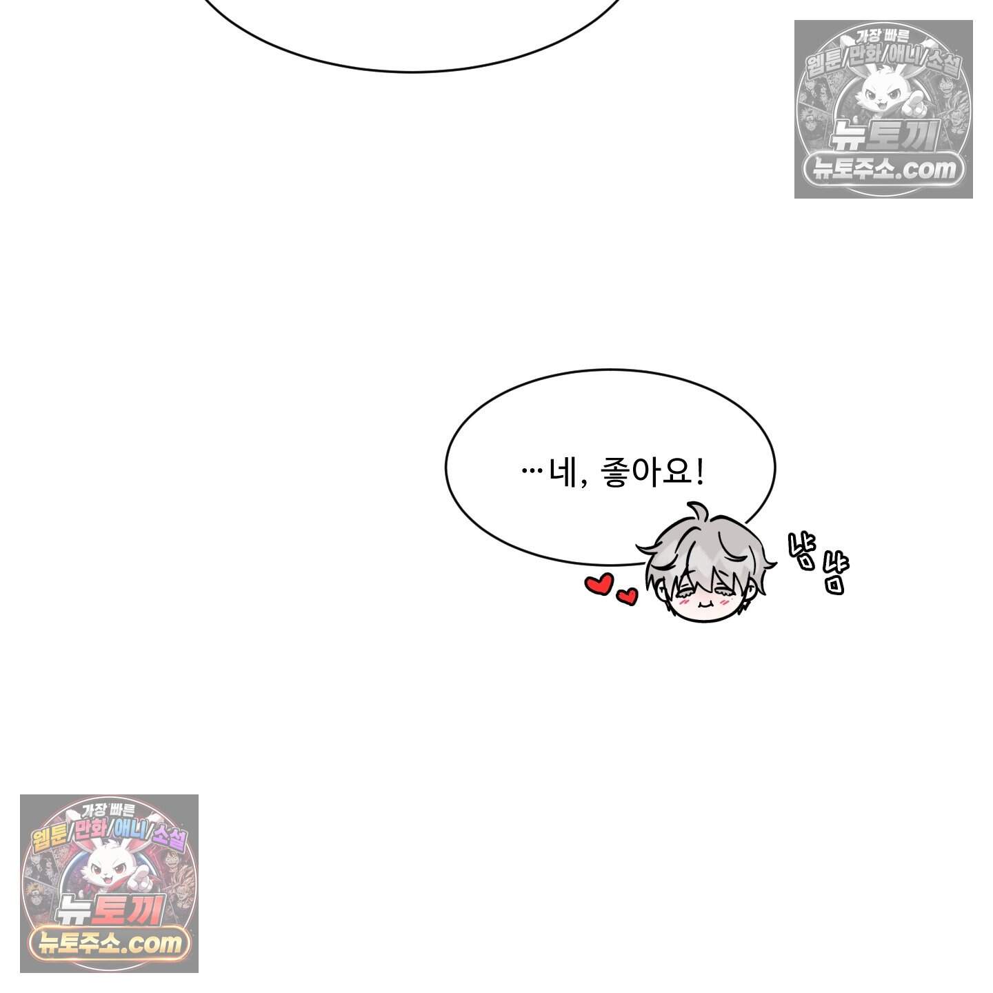 운명이 아니면 뭔데? 75화 20