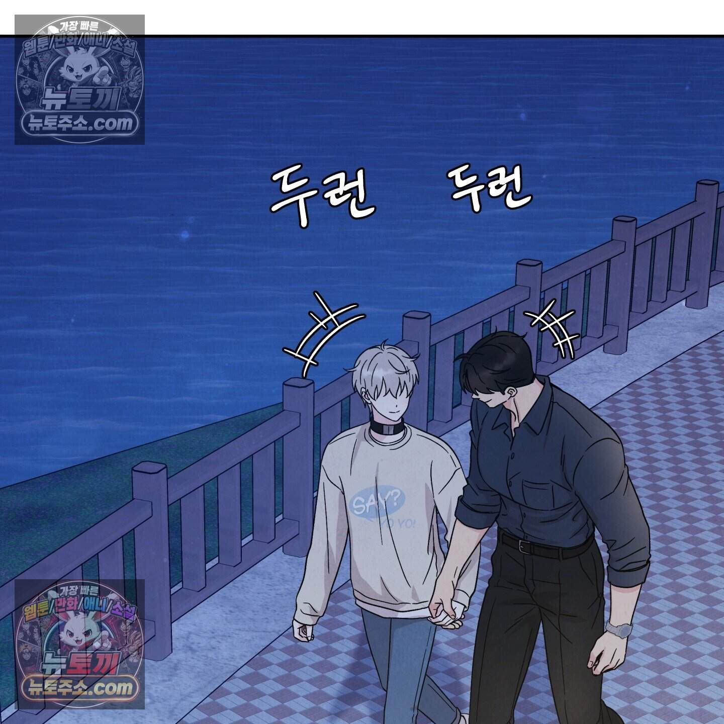운명이 아니면 뭔데? 75화 25