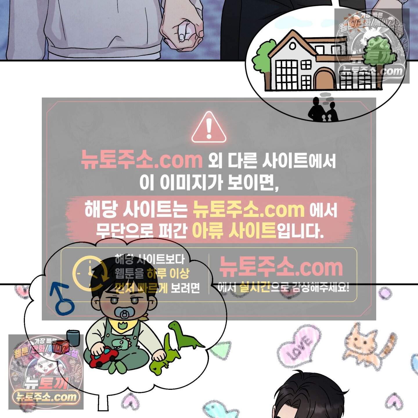 운명이 아니면 뭔데? 75화 28