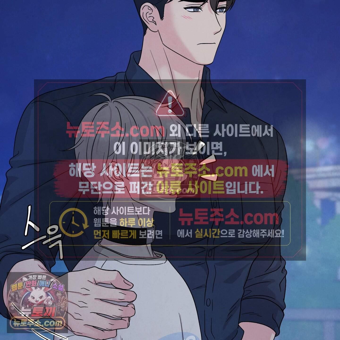 운명이 아니면 뭔데? 75화 42