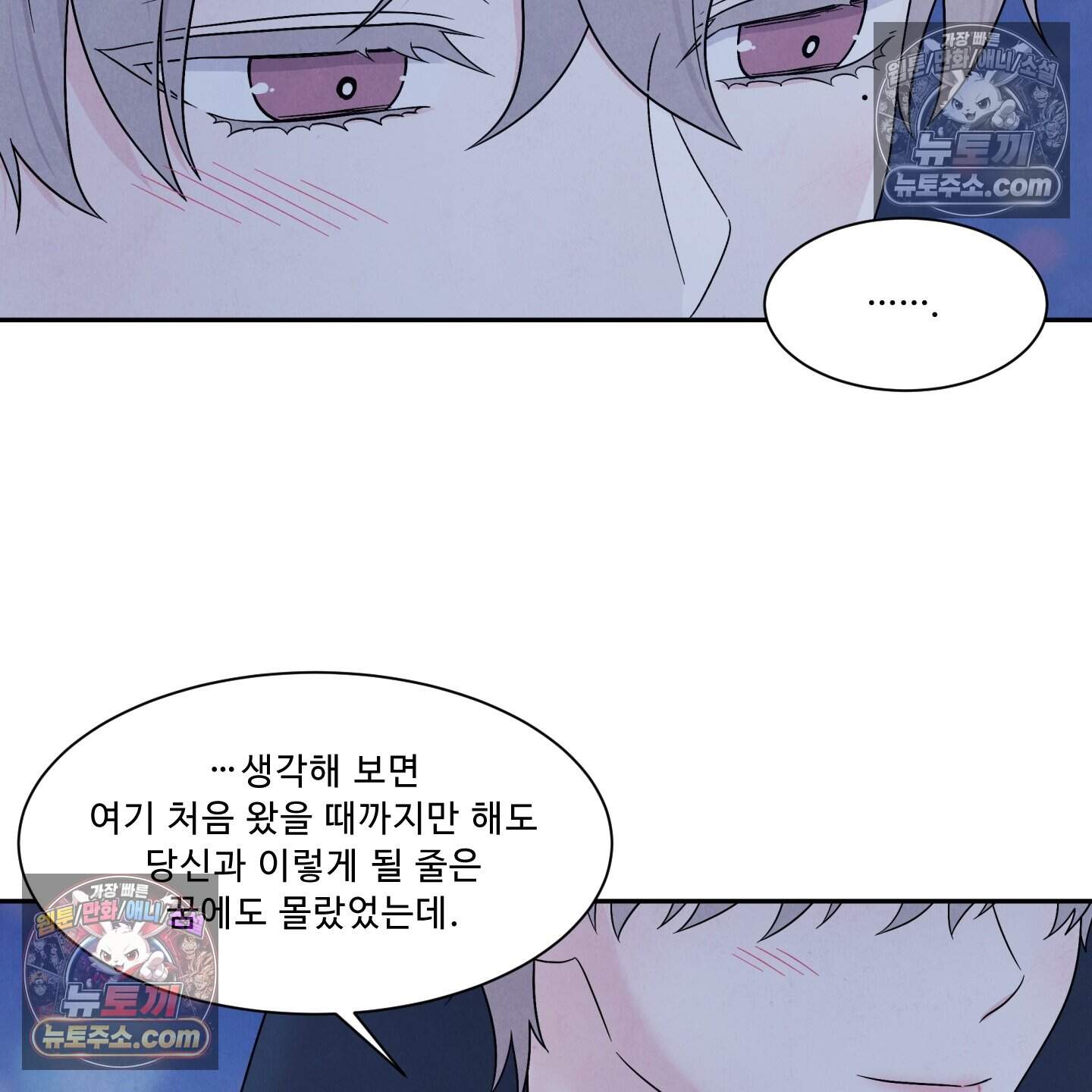 운명이 아니면 뭔데? 75화 44