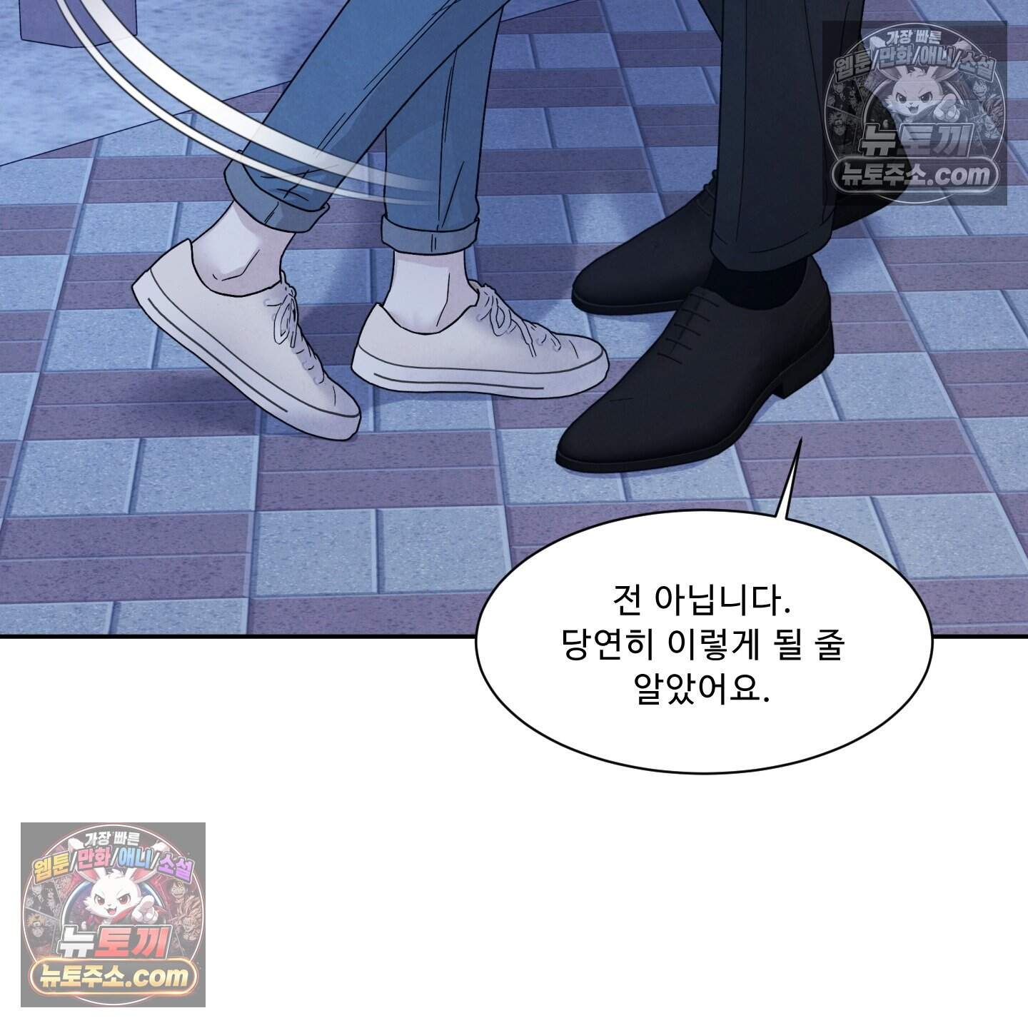 운명이 아니면 뭔데? 75화 49