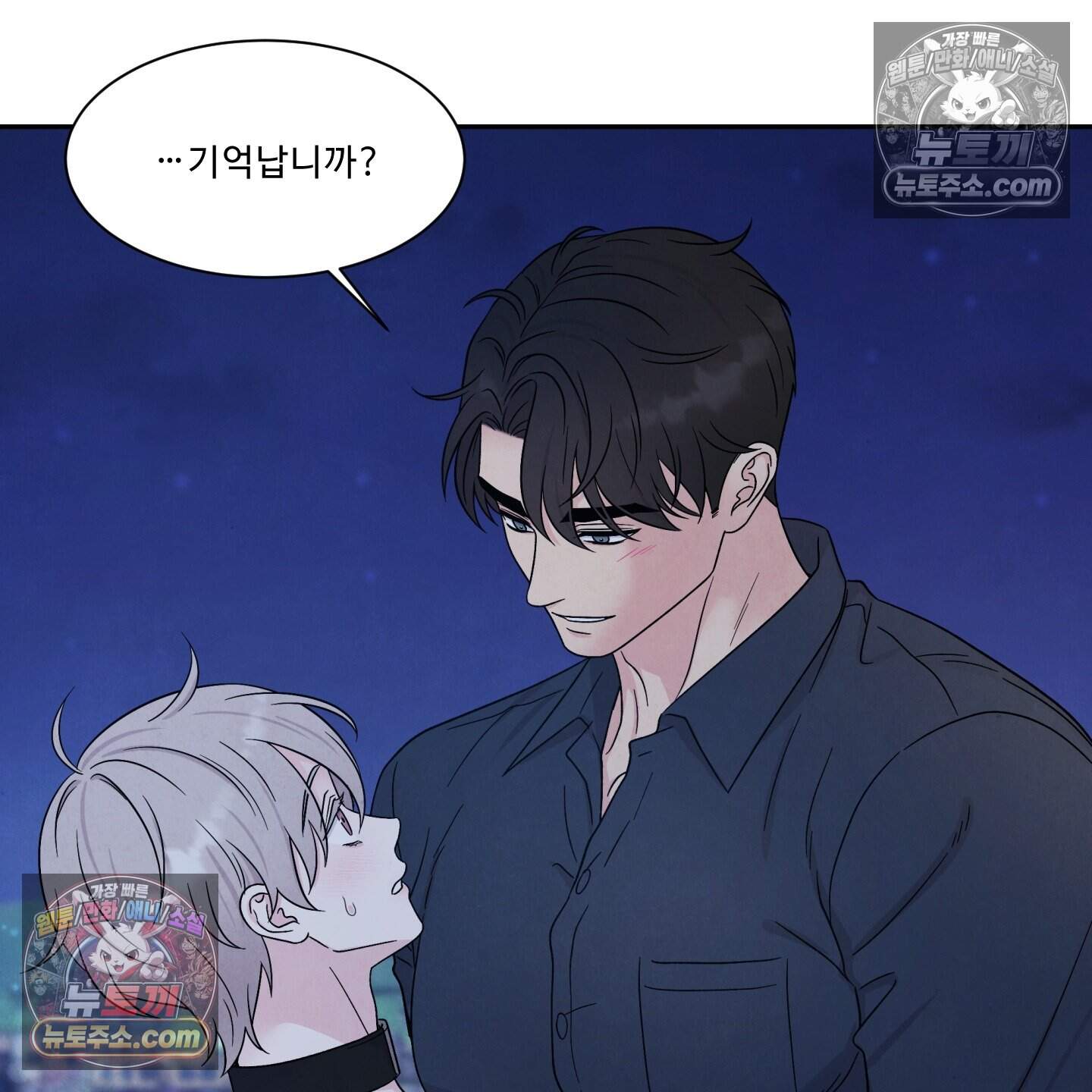운명이 아니면 뭔데? 75화 50