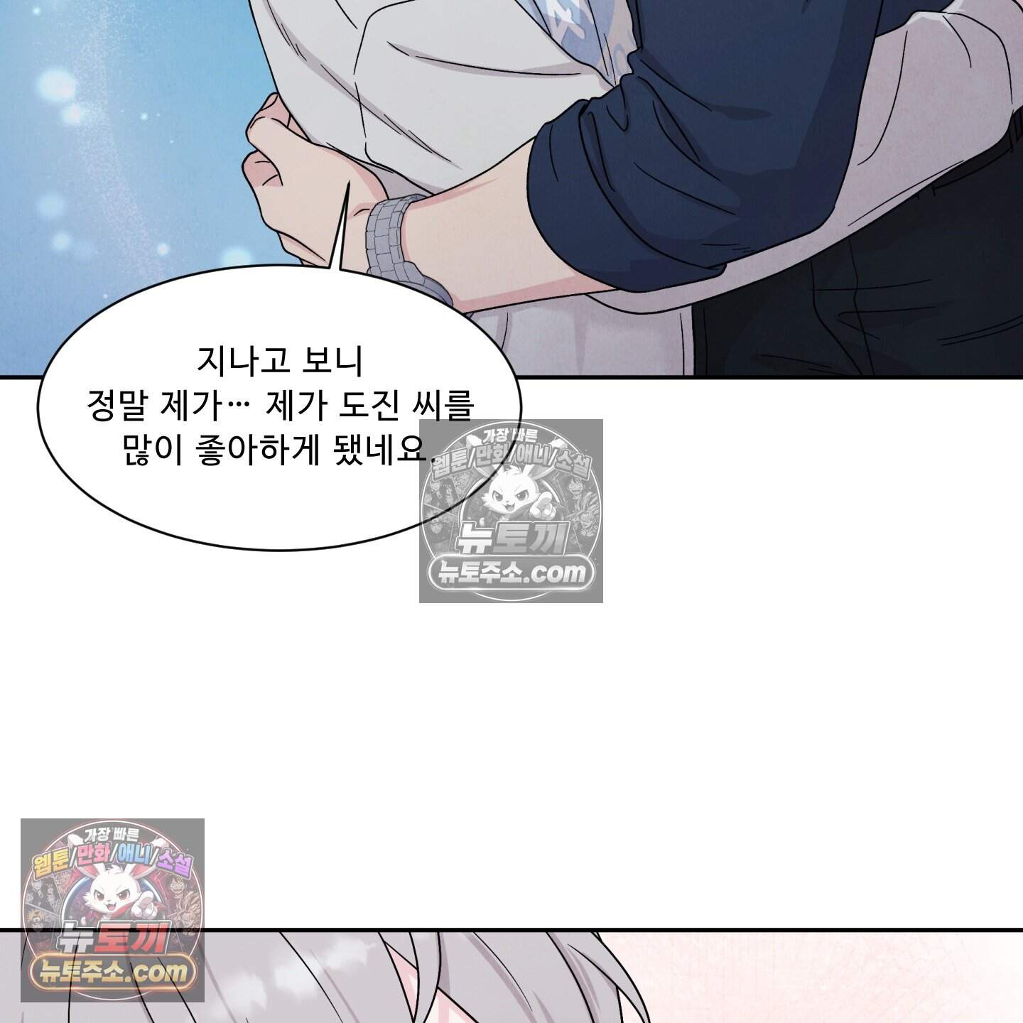 운명이 아니면 뭔데? 75화 55