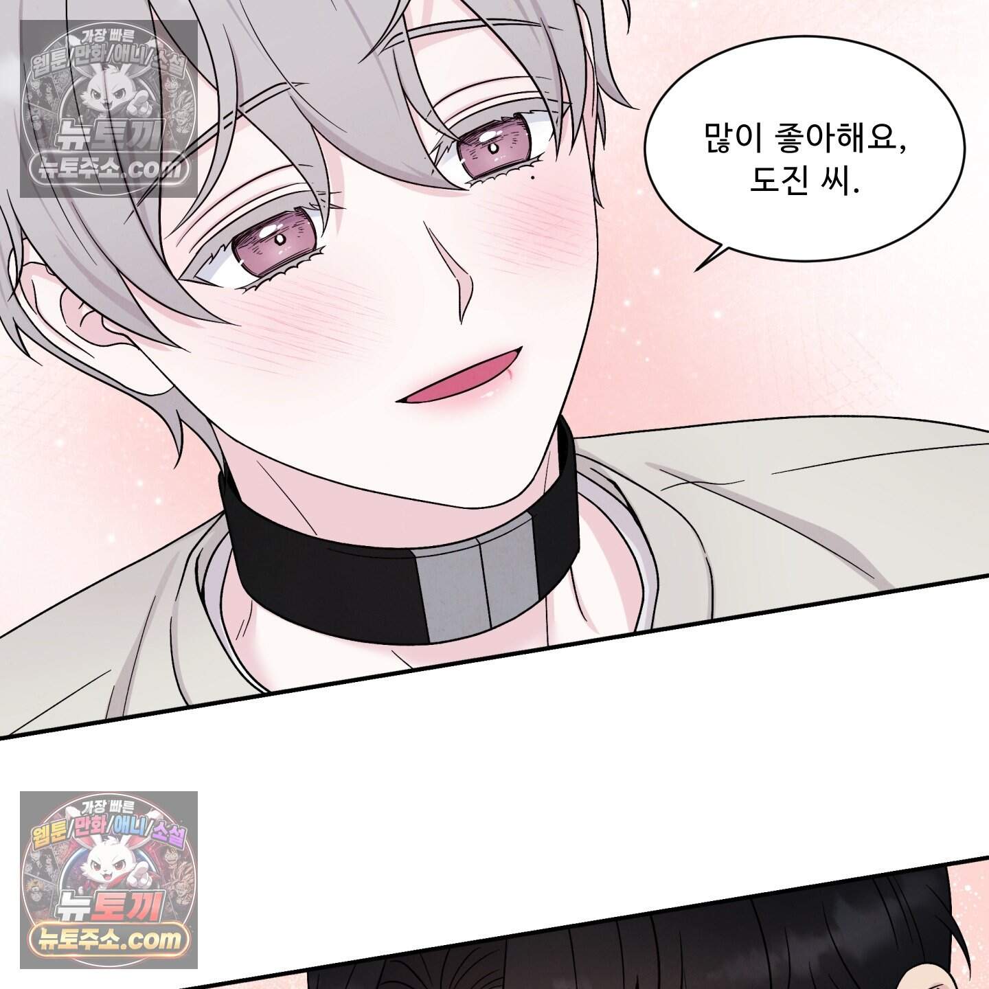 운명이 아니면 뭔데? 75화 56