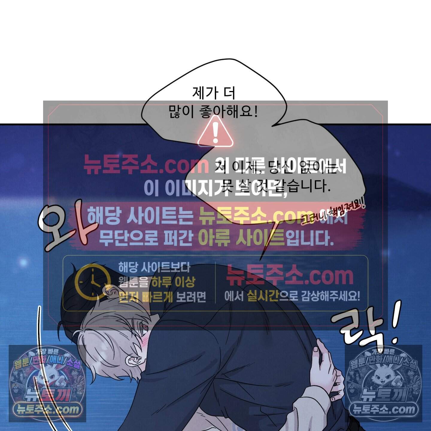 운명이 아니면 뭔데? 75화 58