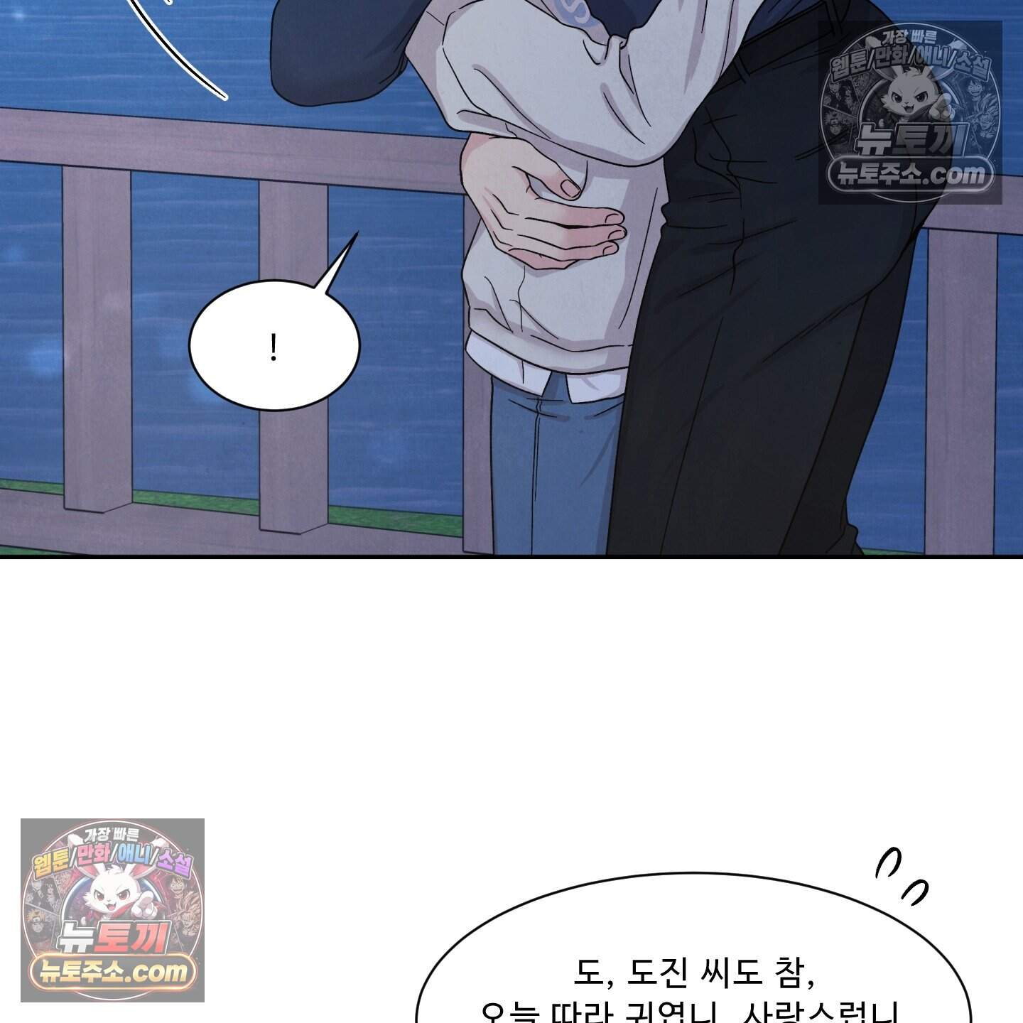 운명이 아니면 뭔데? 75화 59