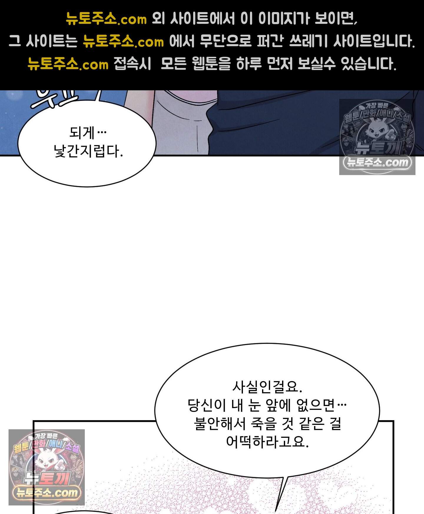 운명이 아니면 뭔데? 75화 61