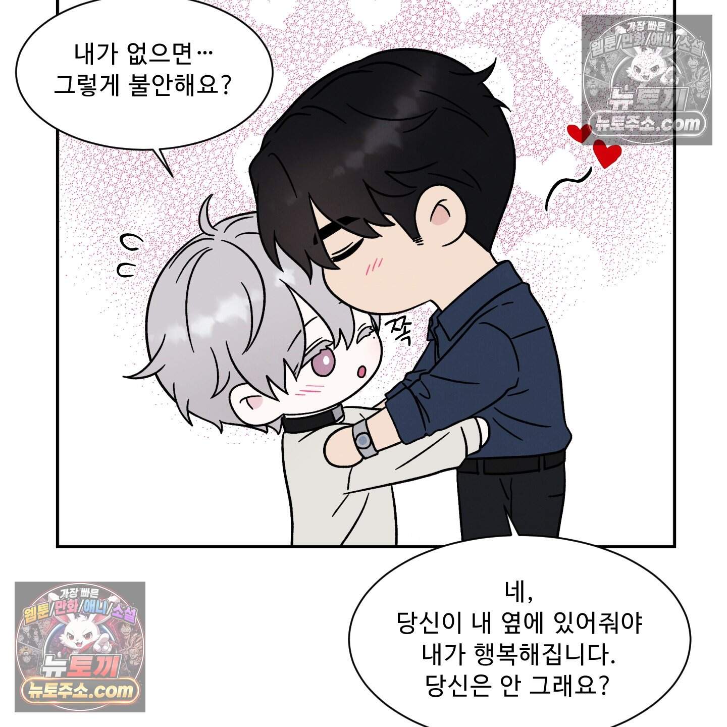 운명이 아니면 뭔데? 75화 62