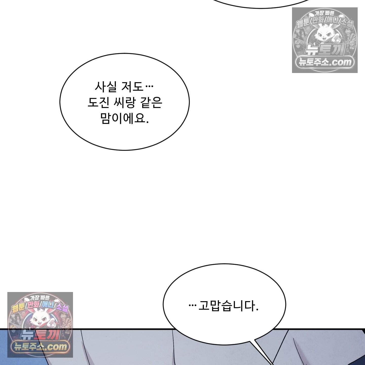 운명이 아니면 뭔데? 75화 63