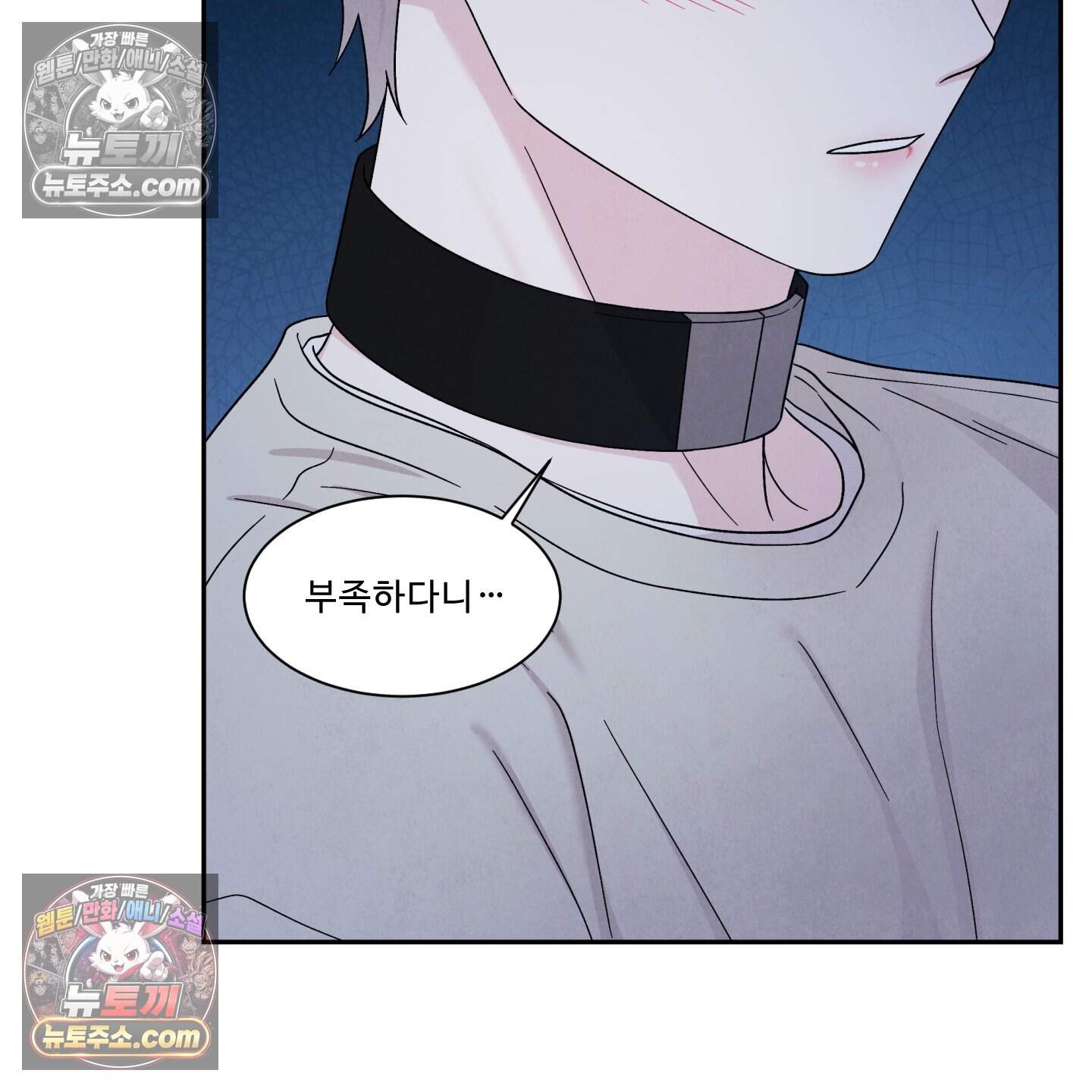 운명이 아니면 뭔데? 75화 69