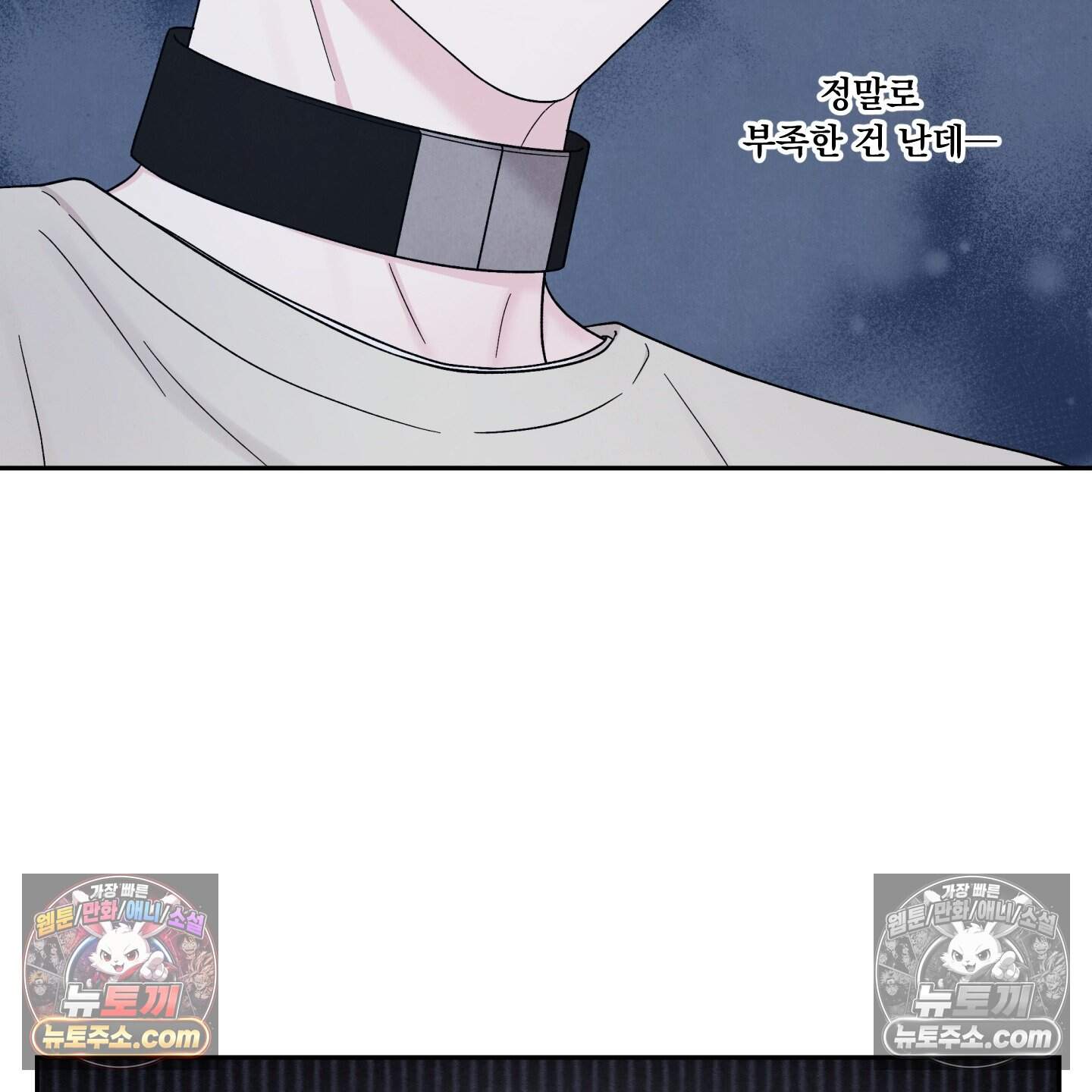 운명이 아니면 뭔데? 75화 71