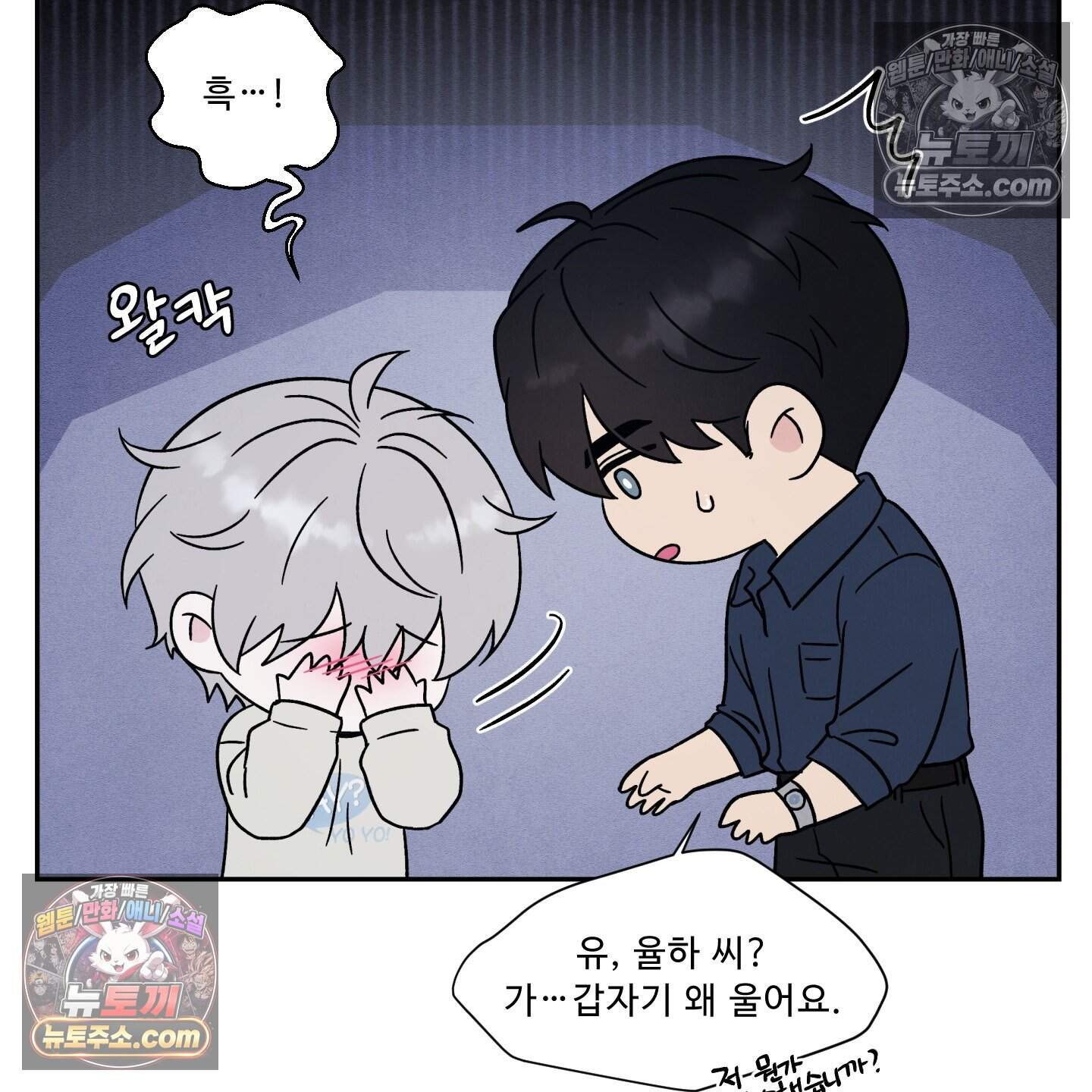 운명이 아니면 뭔데? 75화 72