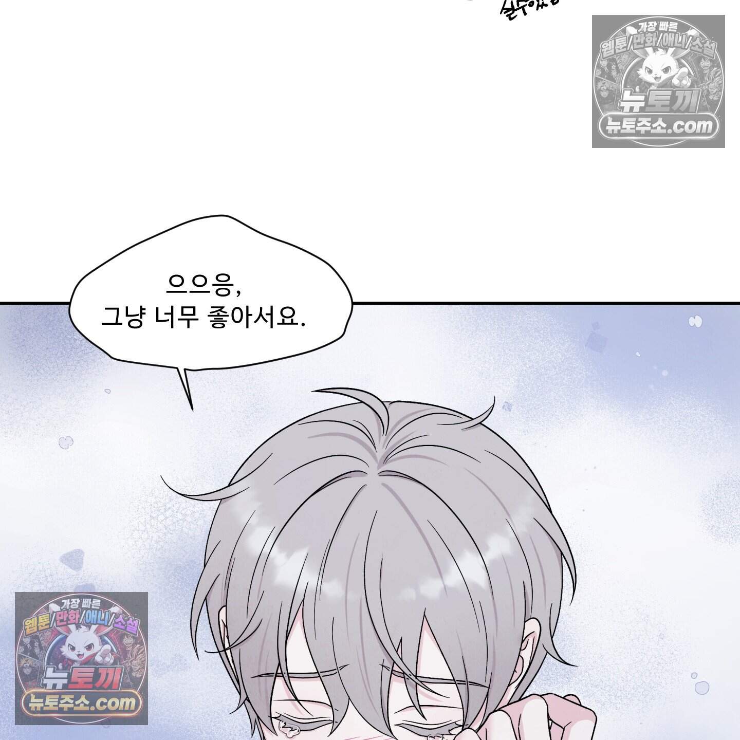 운명이 아니면 뭔데? 75화 73